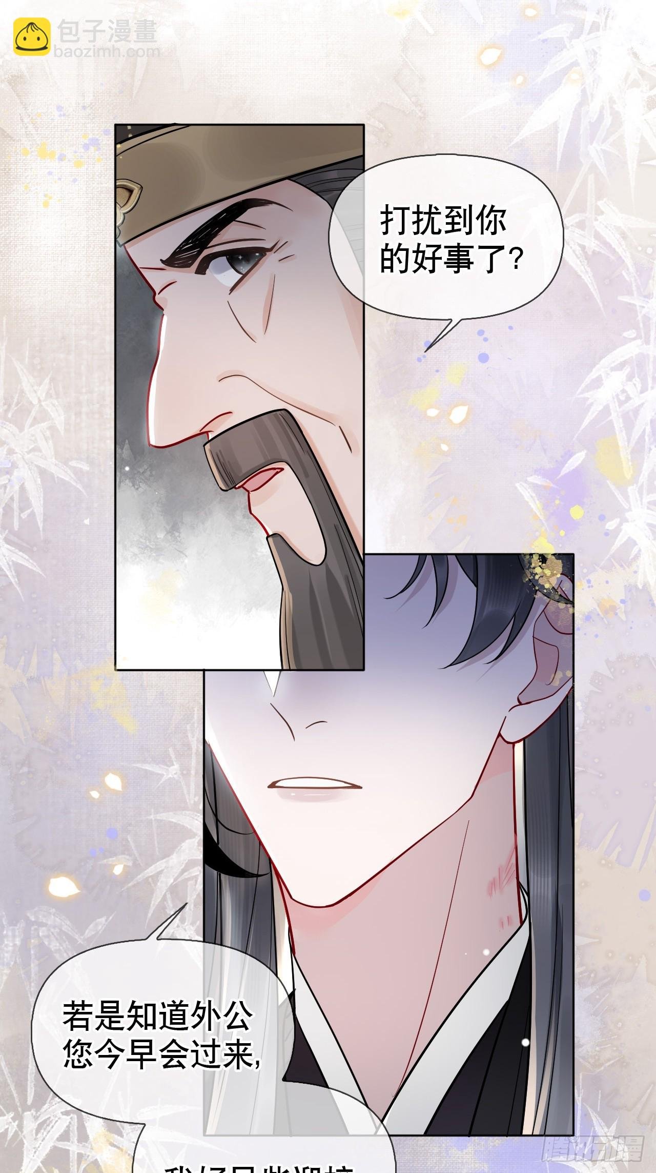 第11话 惩戒