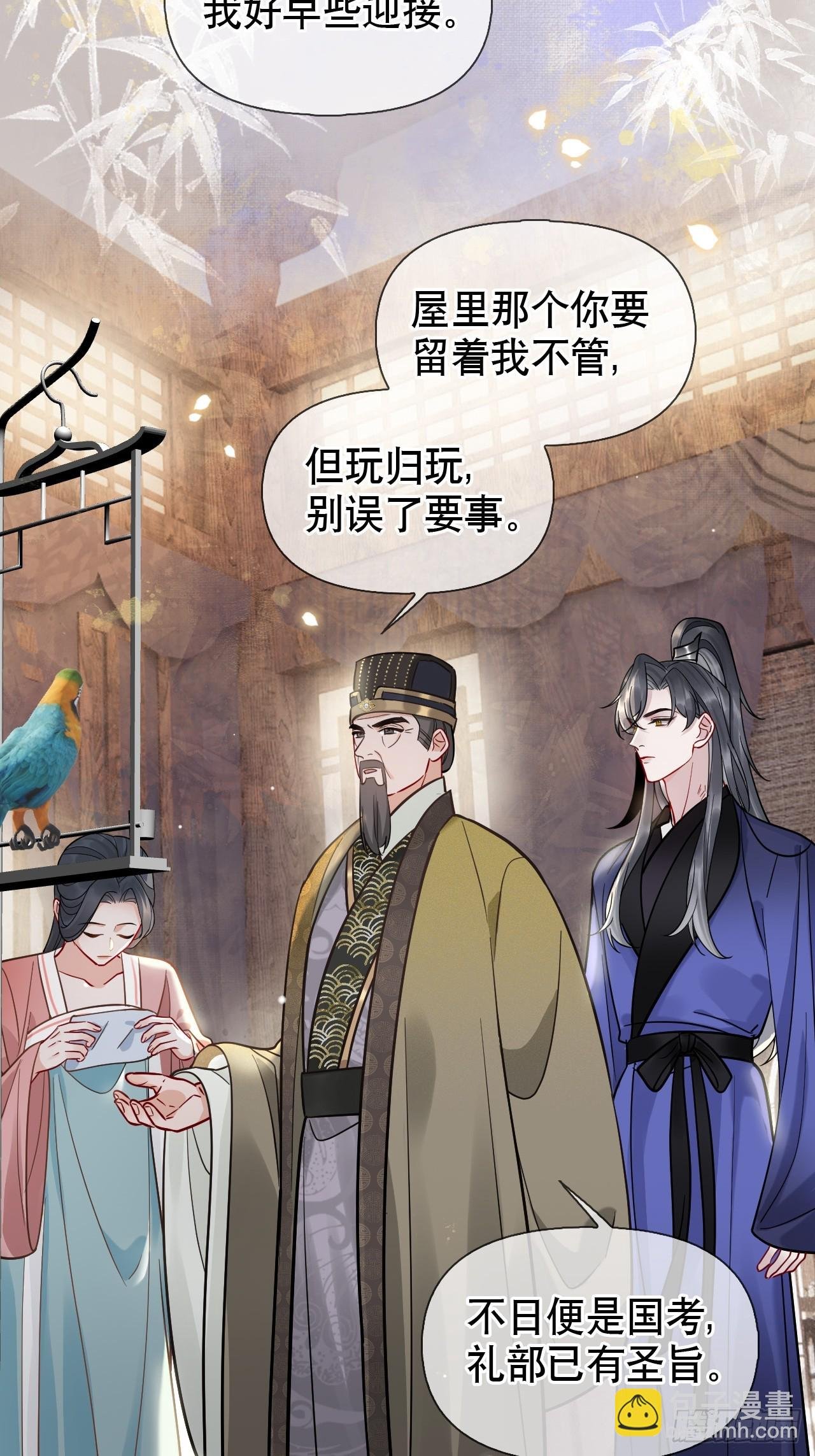 第11话 惩戒