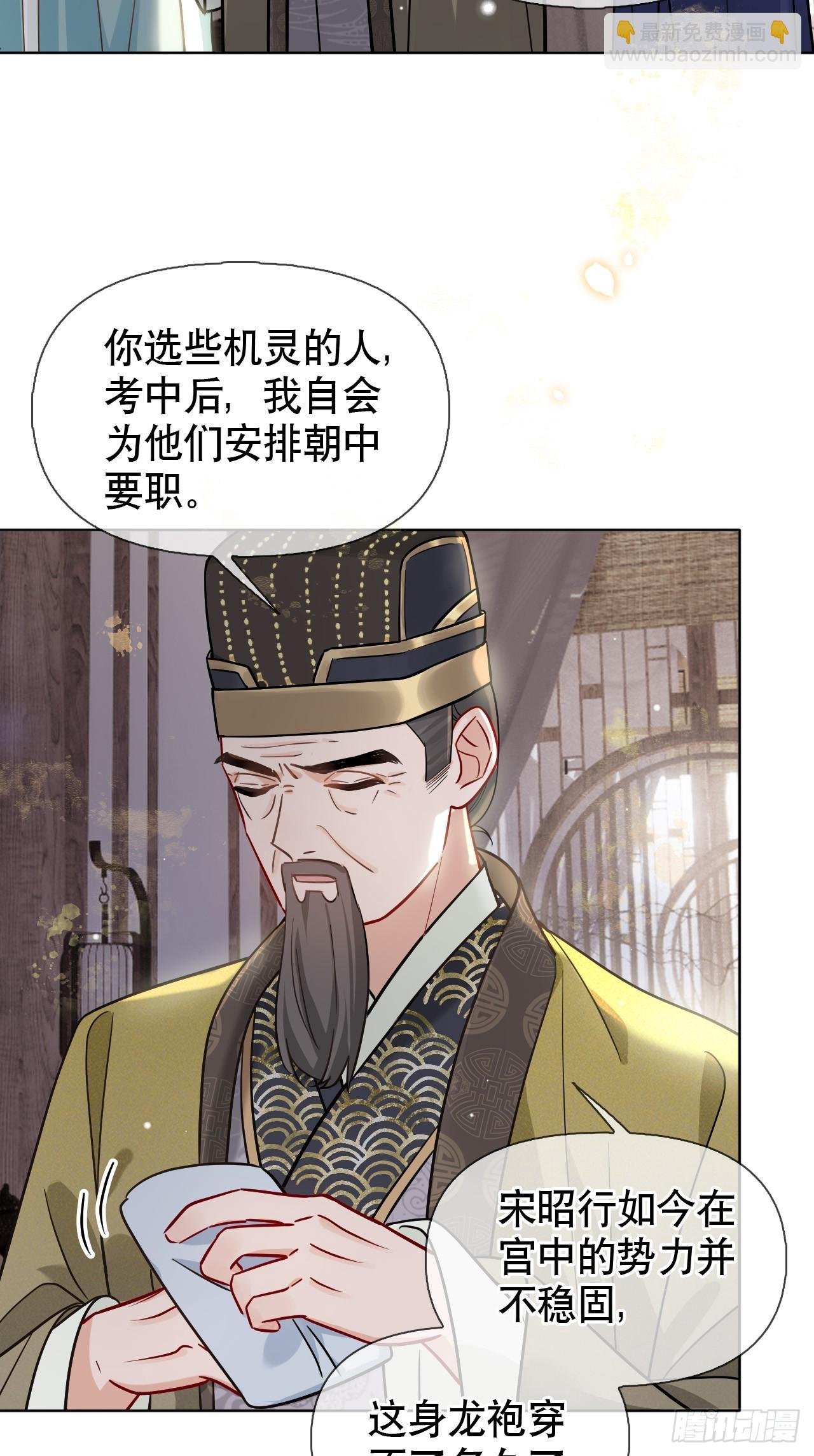 第11话 惩戒