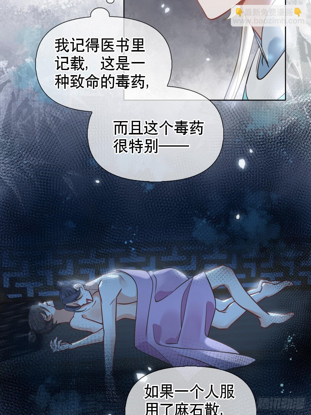 第11话 惩戒