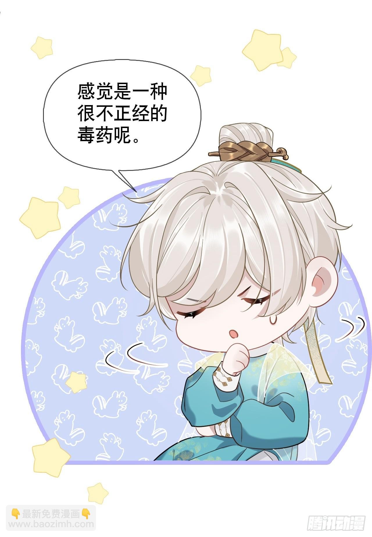 第11话 惩戒