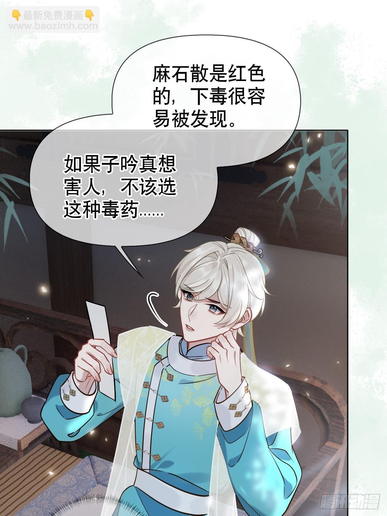 第11话 惩戒