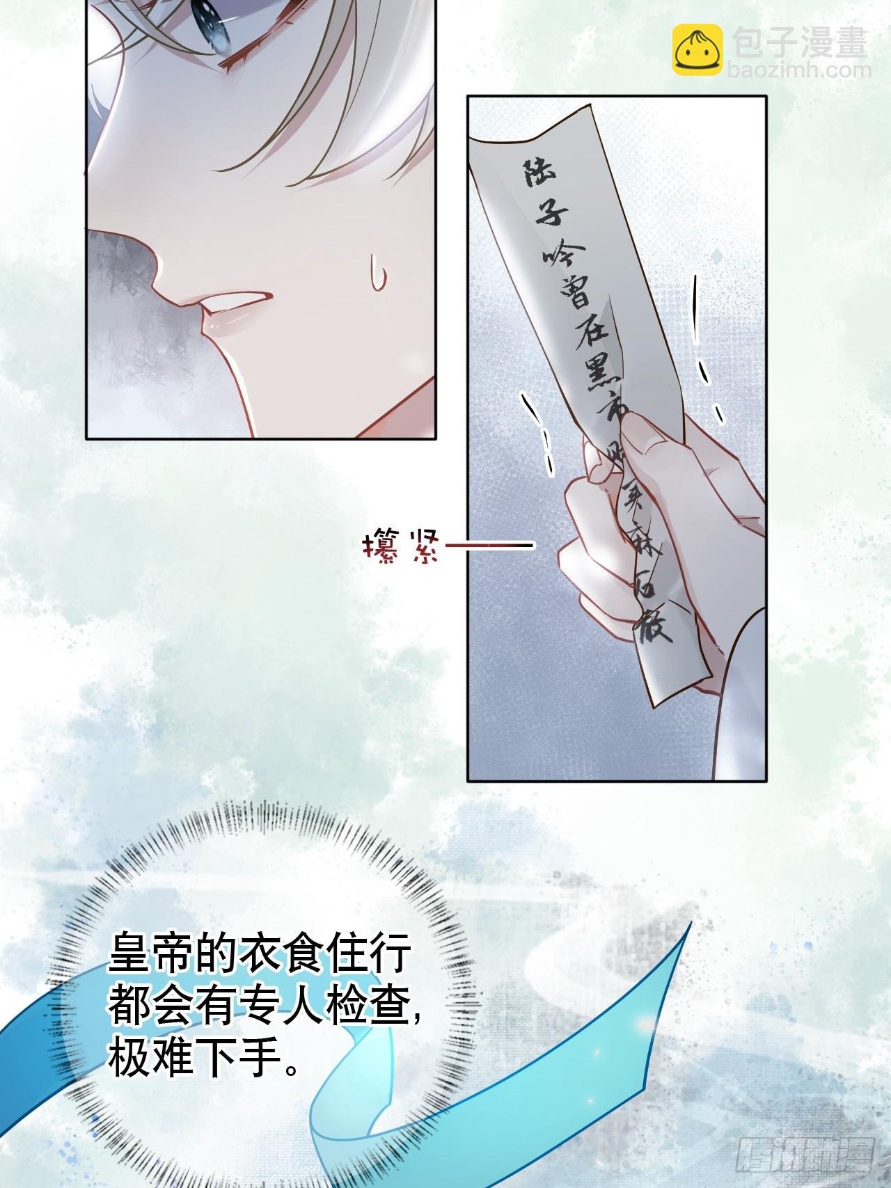 第11话 惩戒