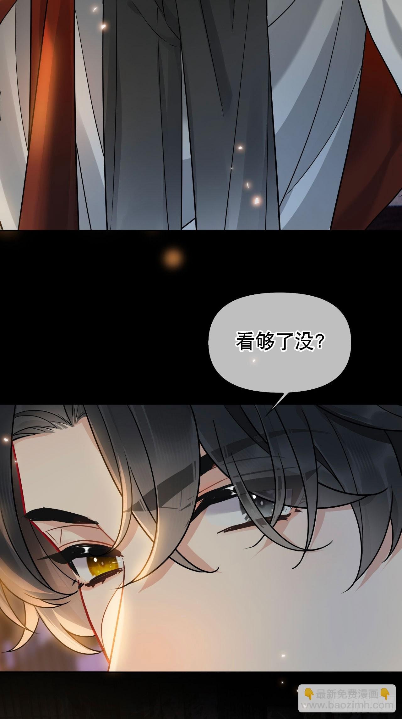 第12话 掉马