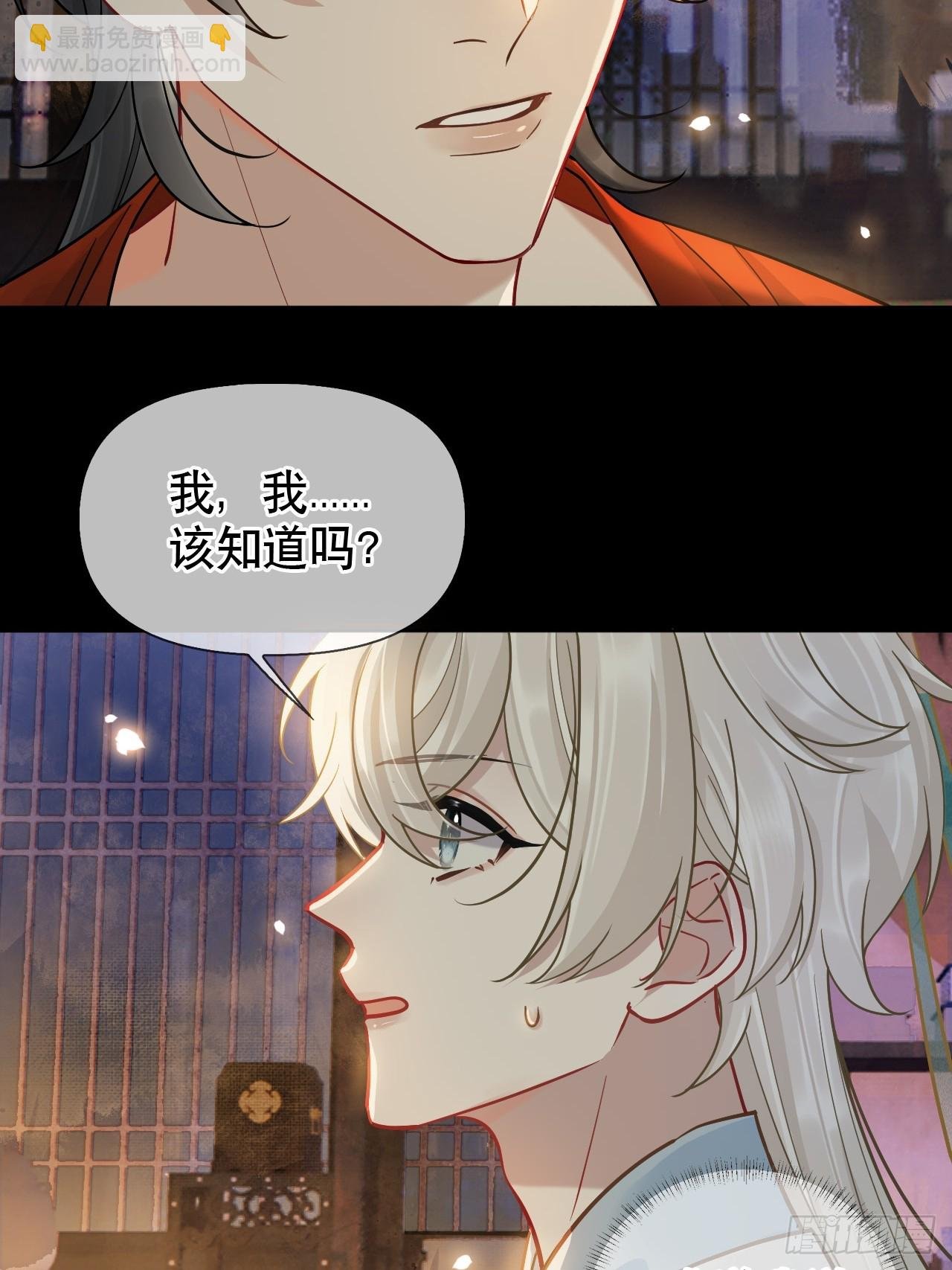 第12话 掉马
