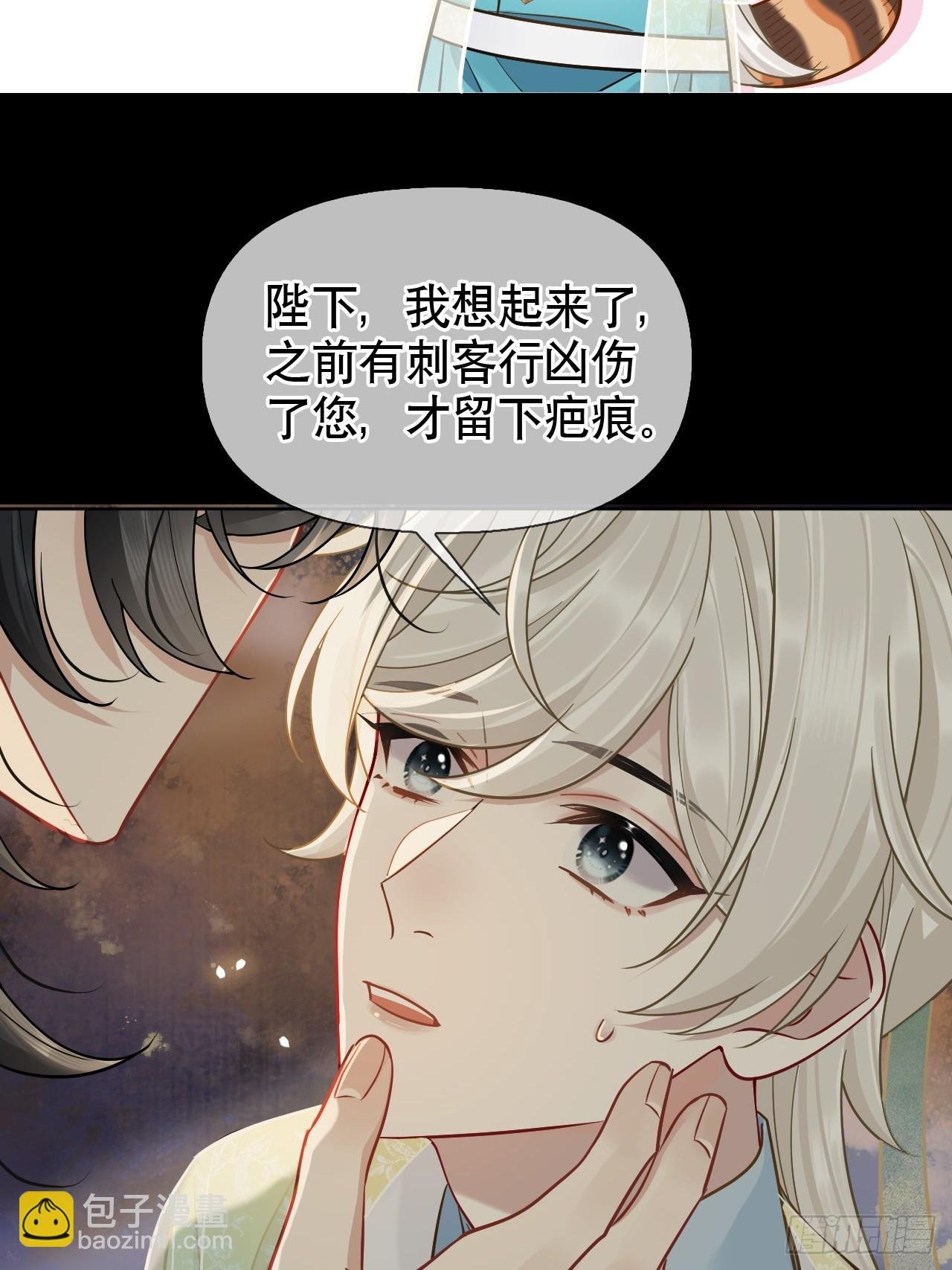 第12话 掉马