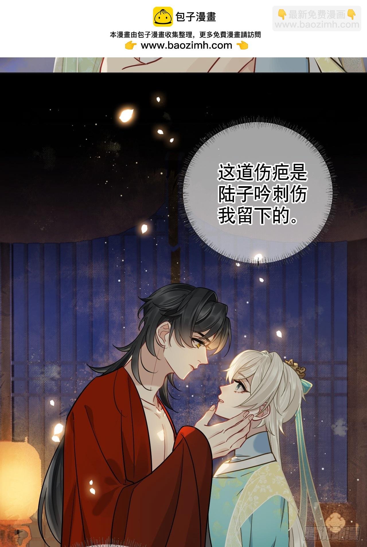 第12话 掉马