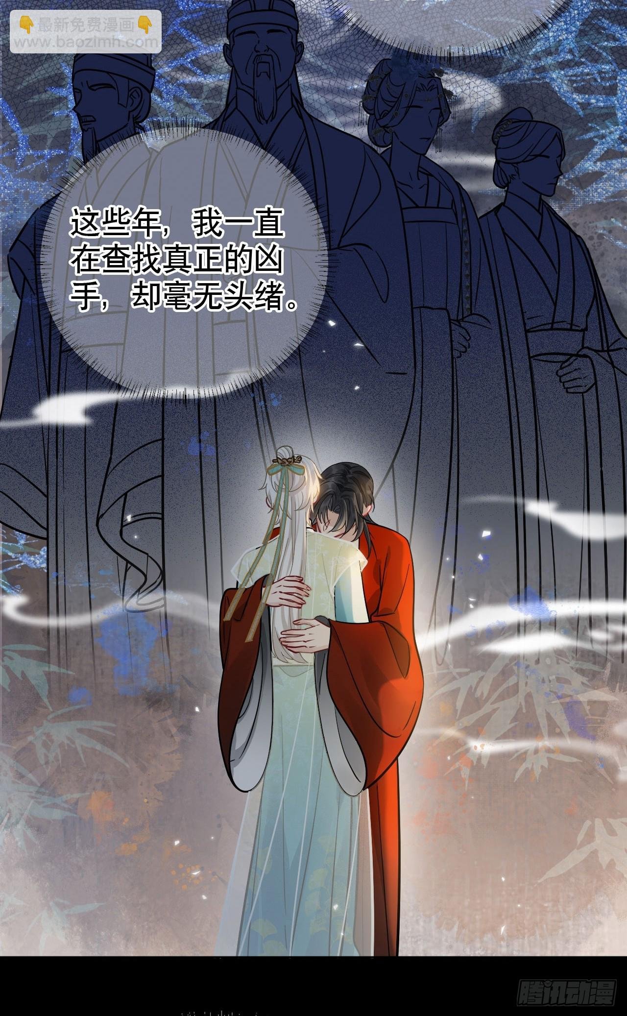 第12话 掉马