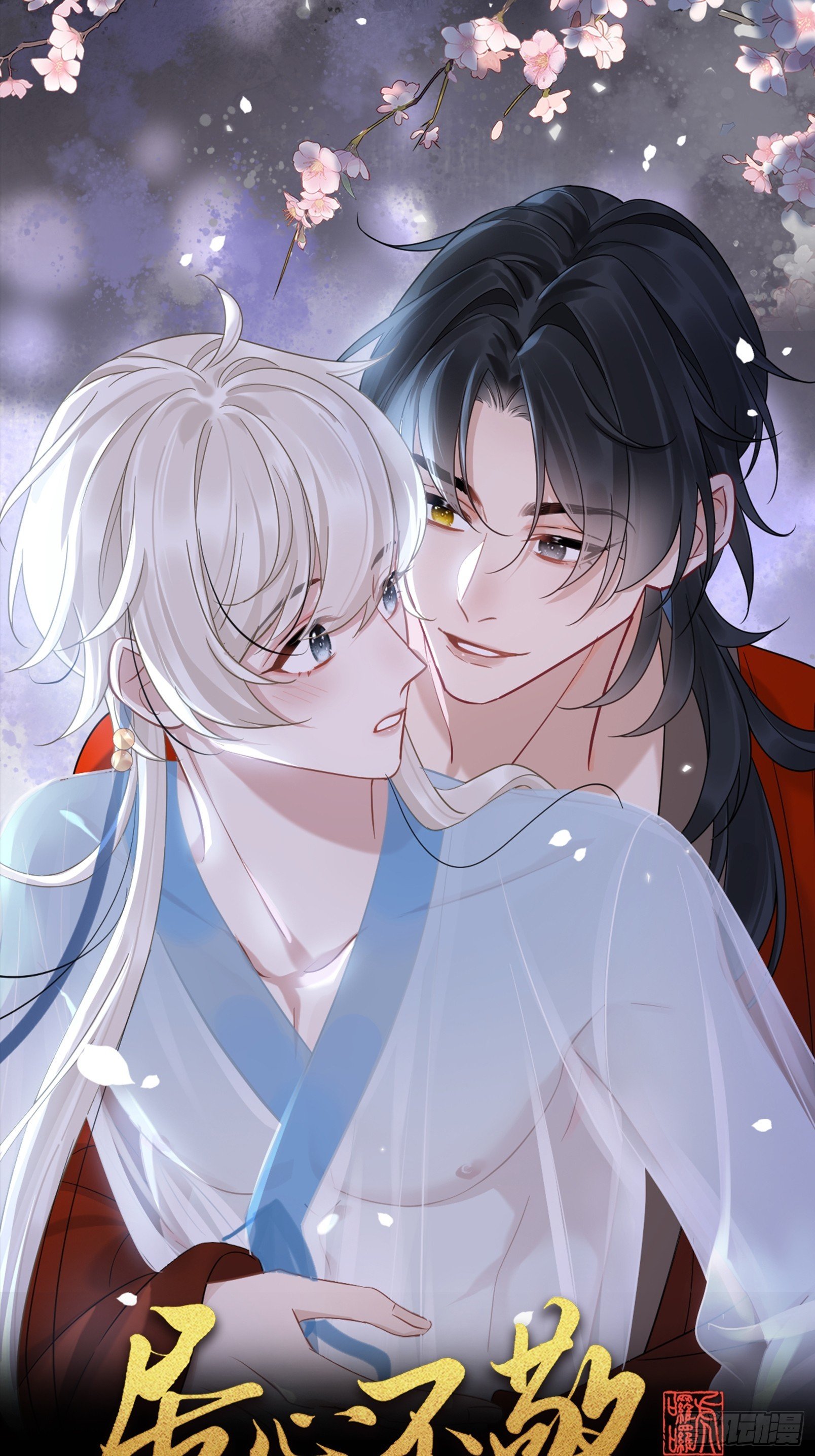 第13话 一起洗