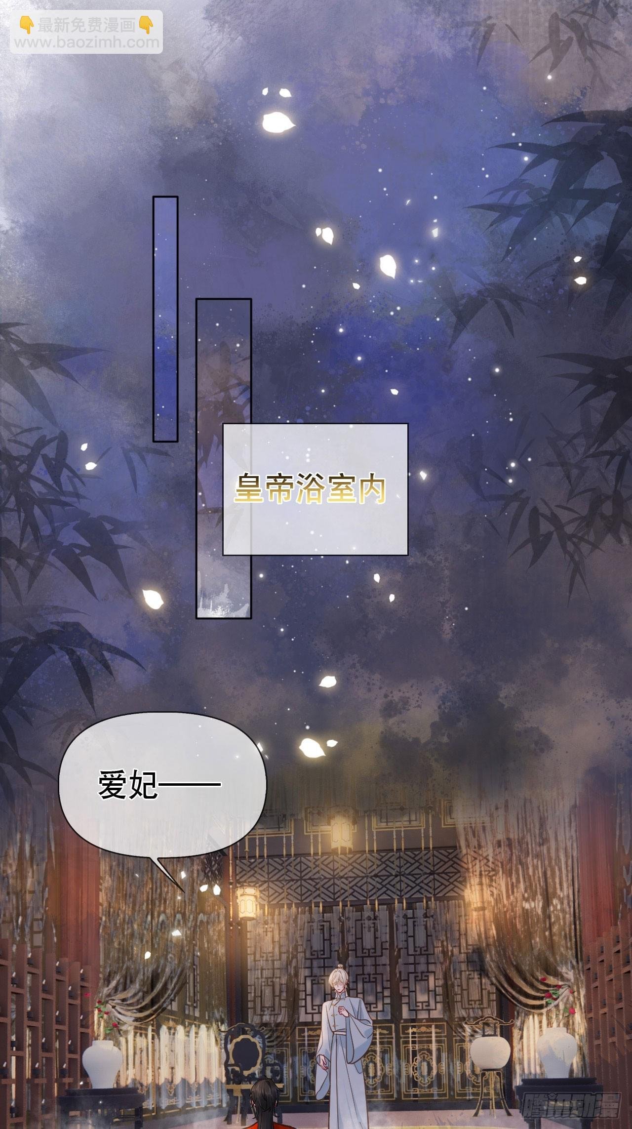第13话 一起洗
