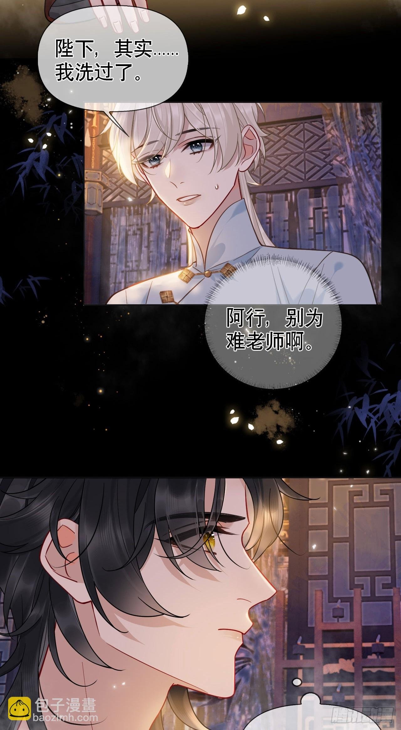 第13话 一起洗