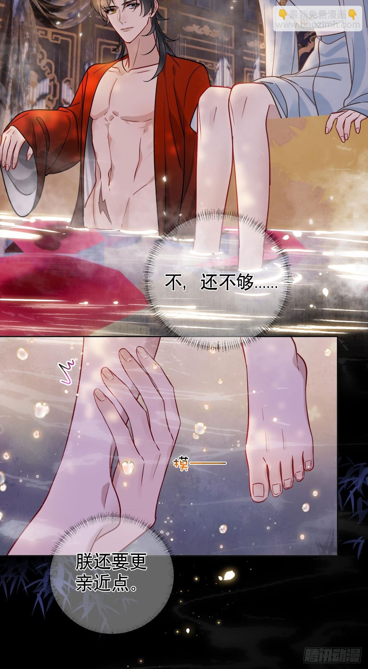 第13话 一起洗
