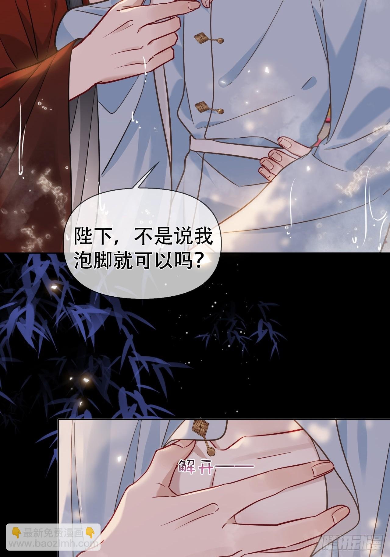 第13话 一起洗