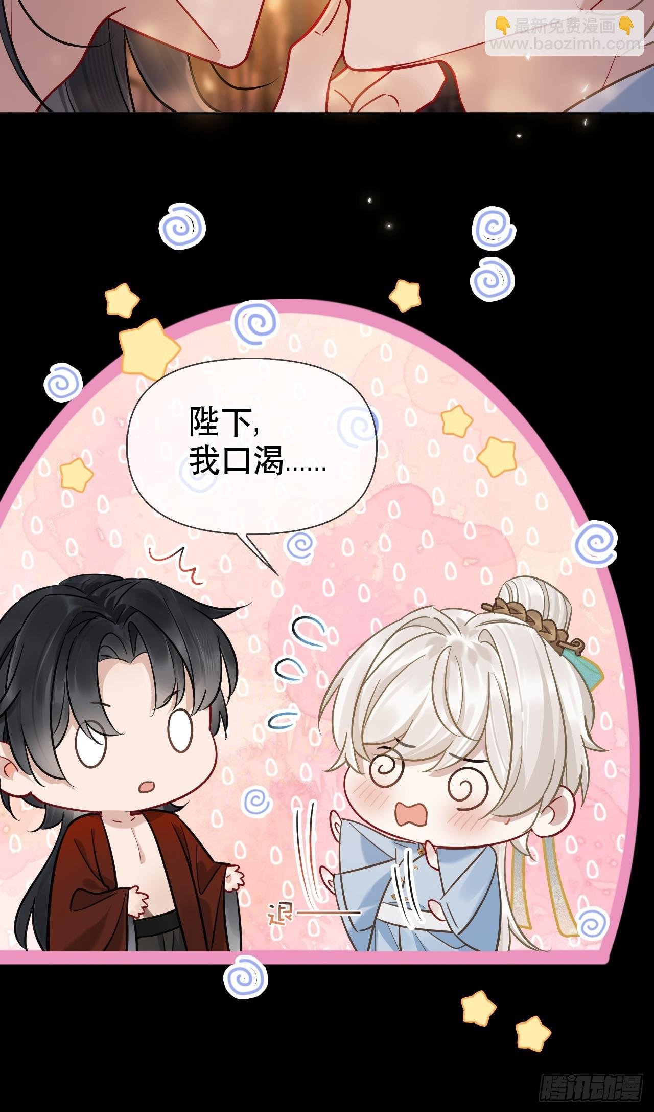 第13话 一起洗