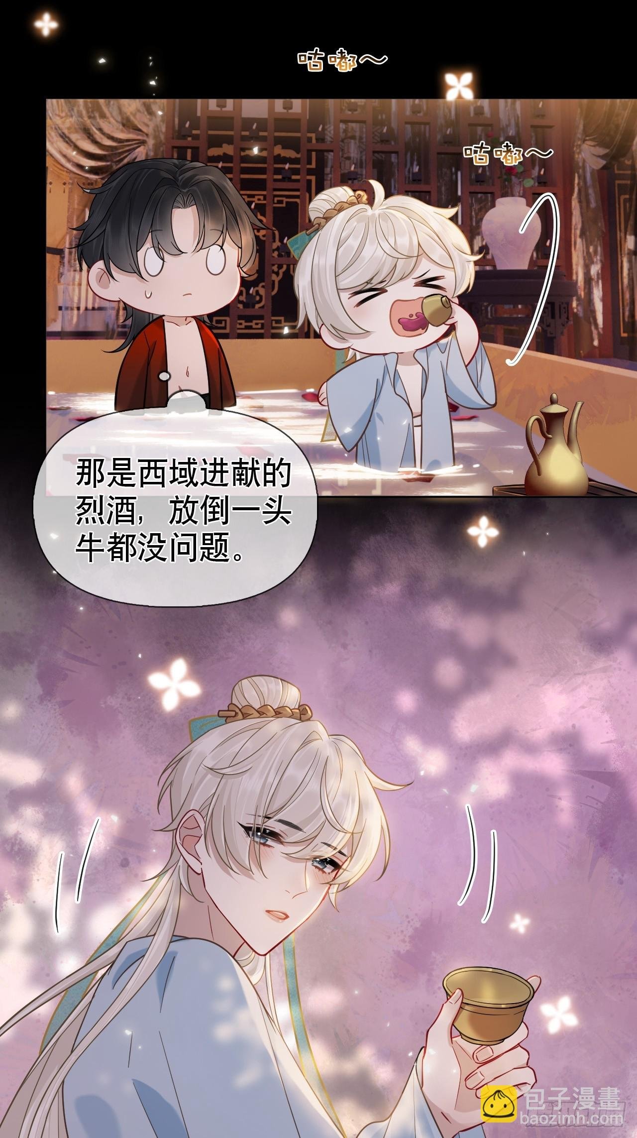 第13话 一起洗