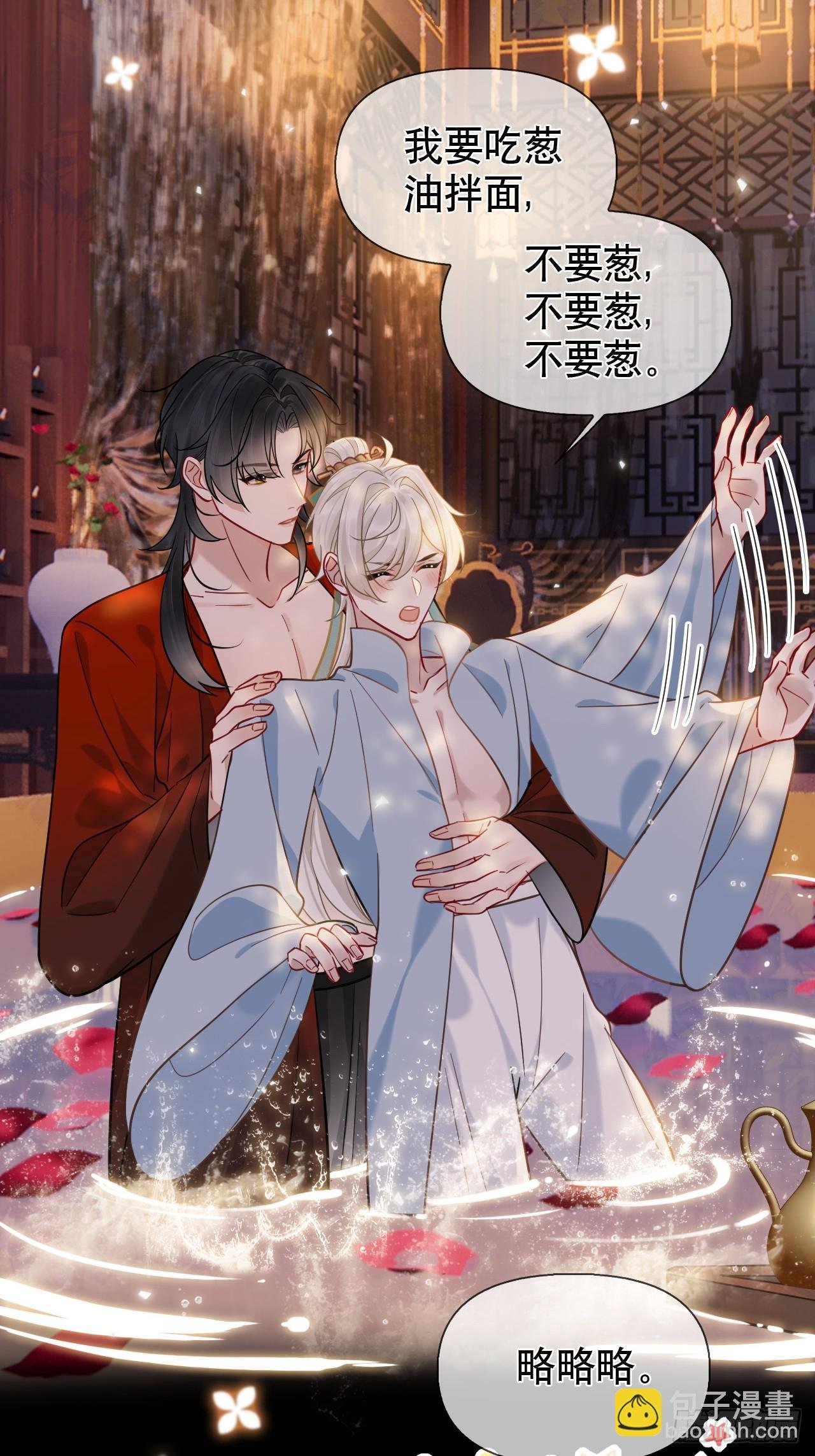 第13话 一起洗