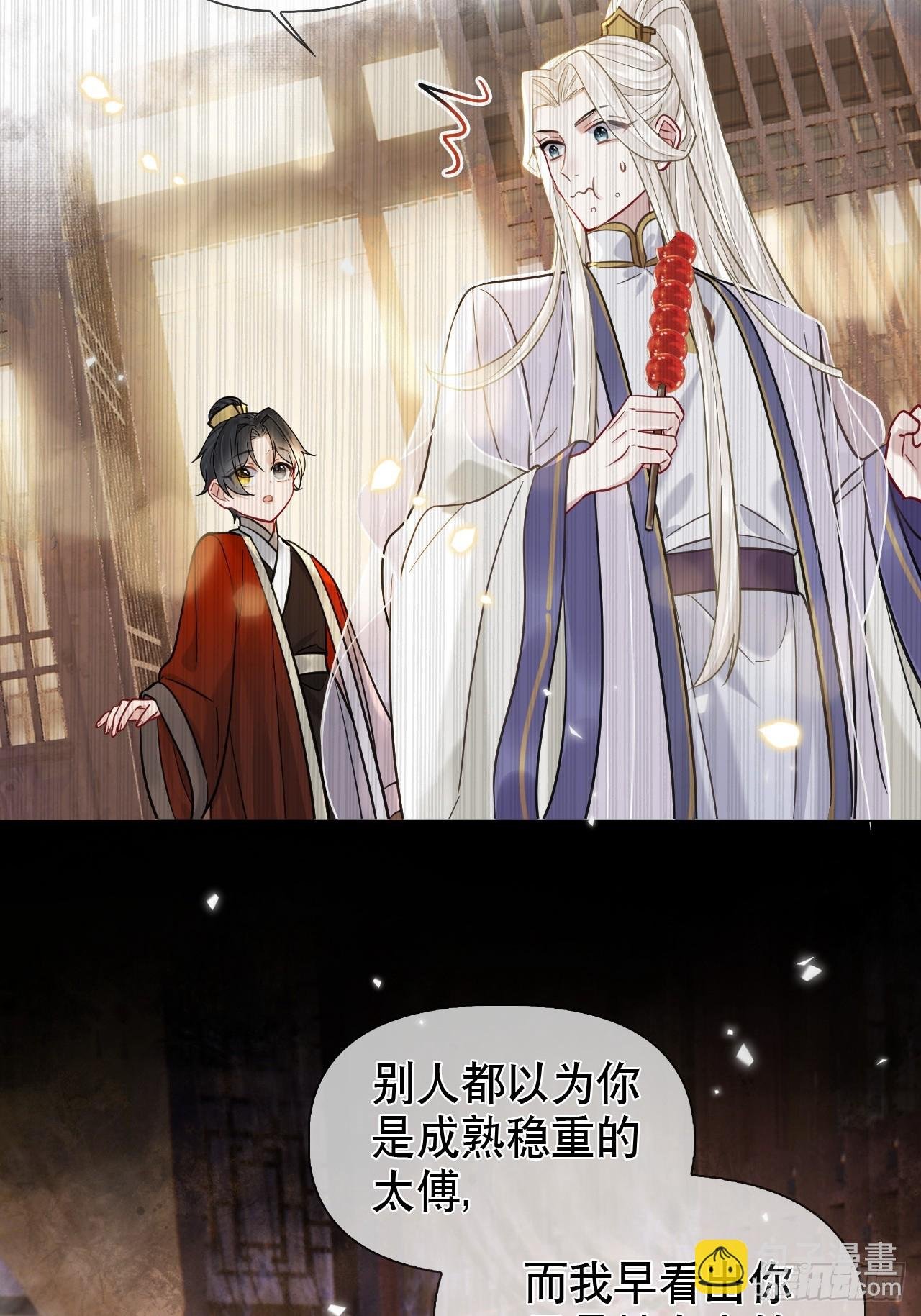 第13话 一起洗
