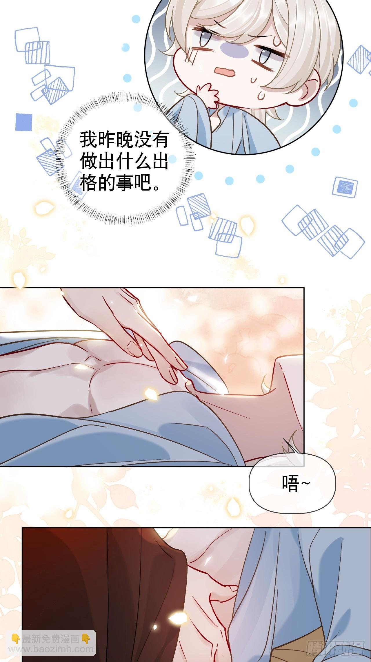 第14话 你昨晚叫得奔放
