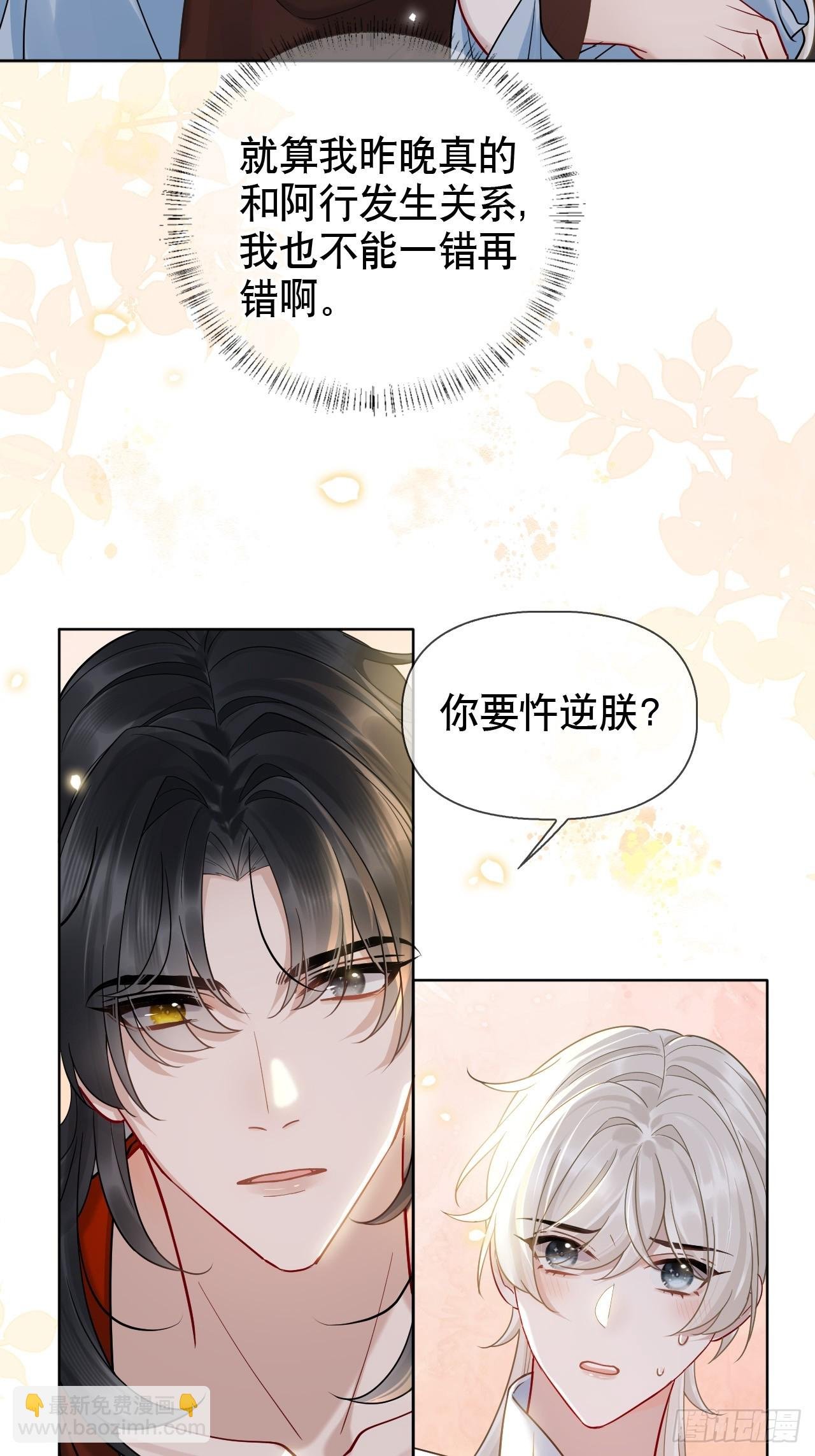 第14话 你昨晚叫得奔放