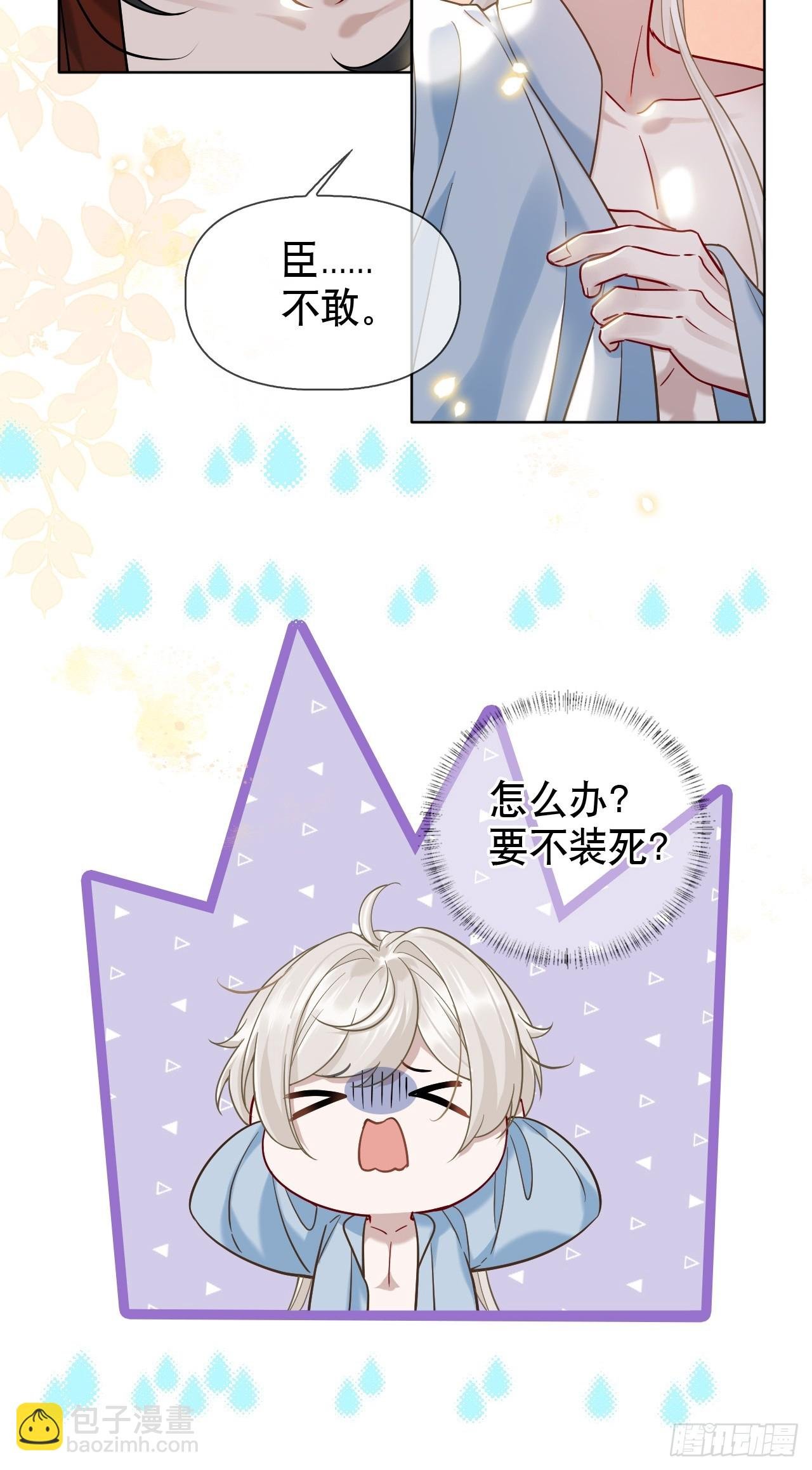 第14话 你昨晚叫得奔放