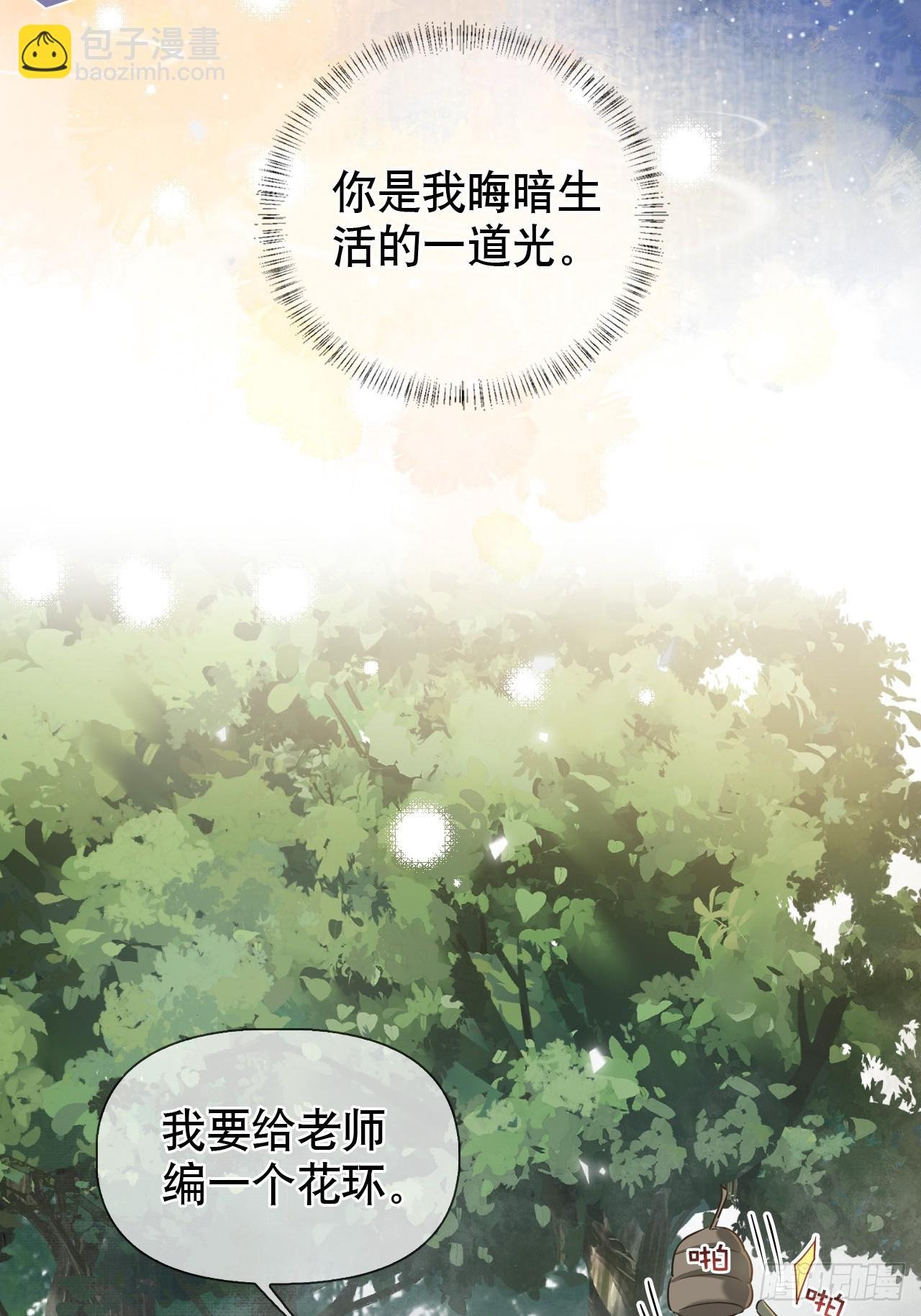 第14话 你昨晚叫得奔放