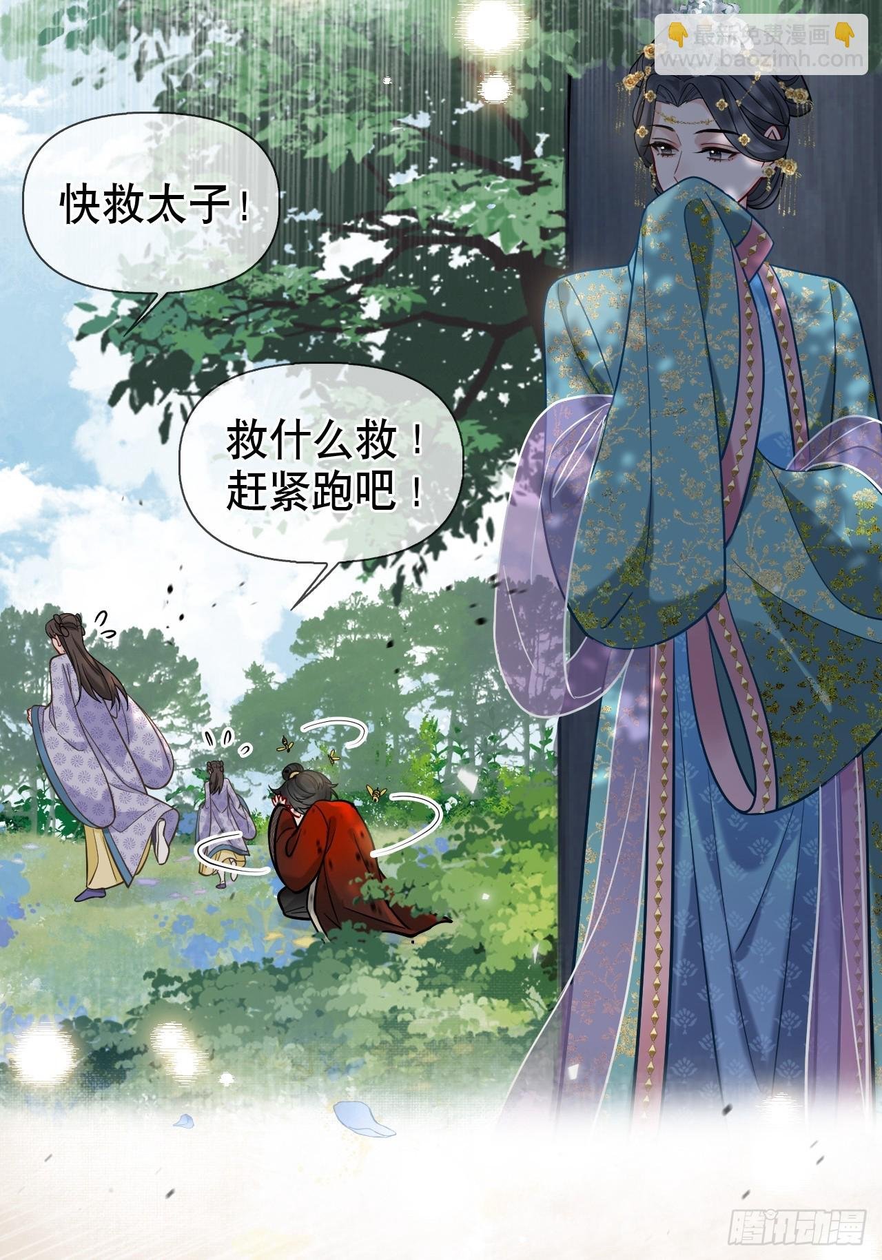 第14话 你昨晚叫得奔放