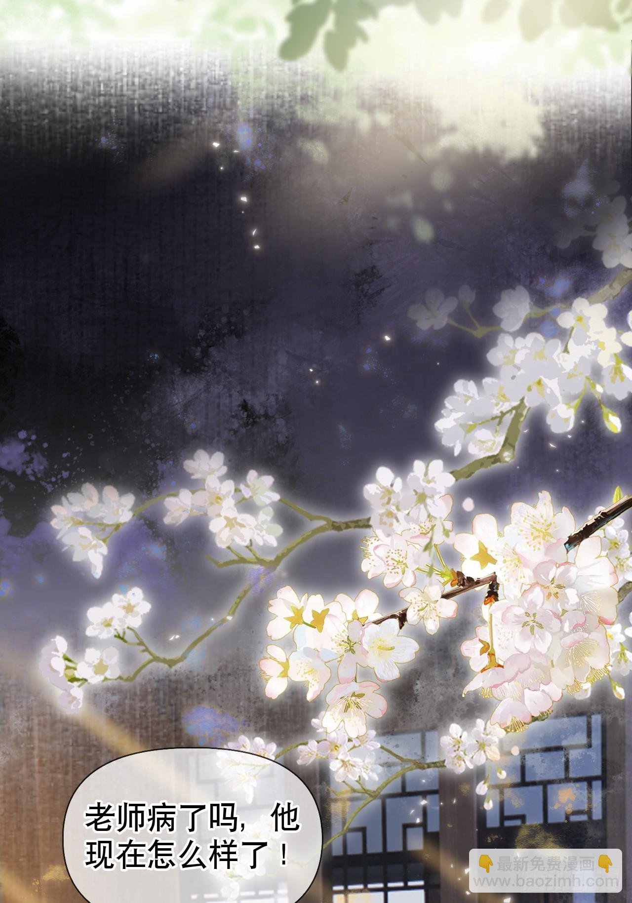 第14话 你昨晚叫得奔放