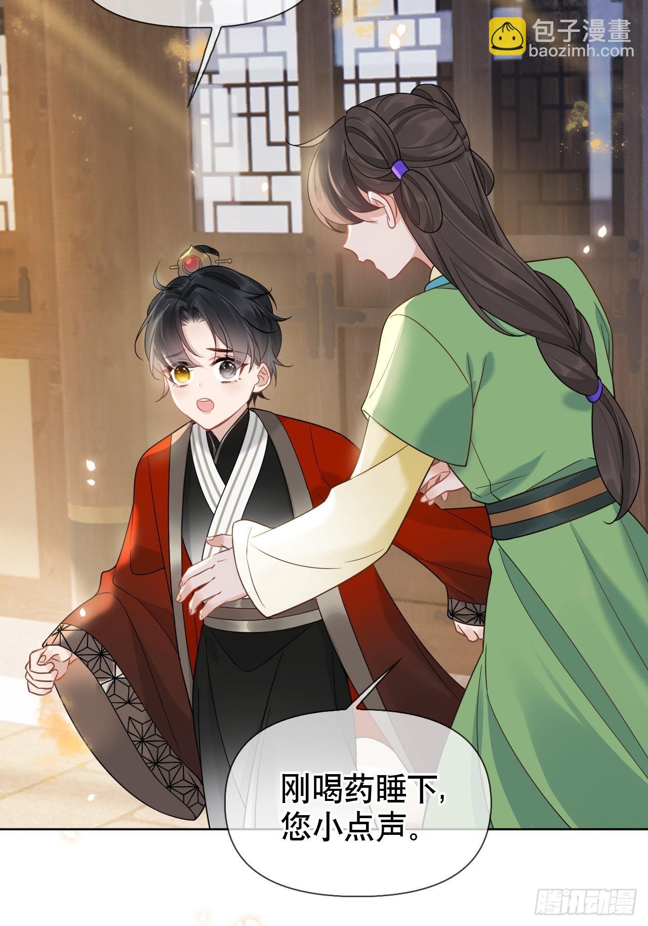 第14话 你昨晚叫得奔放