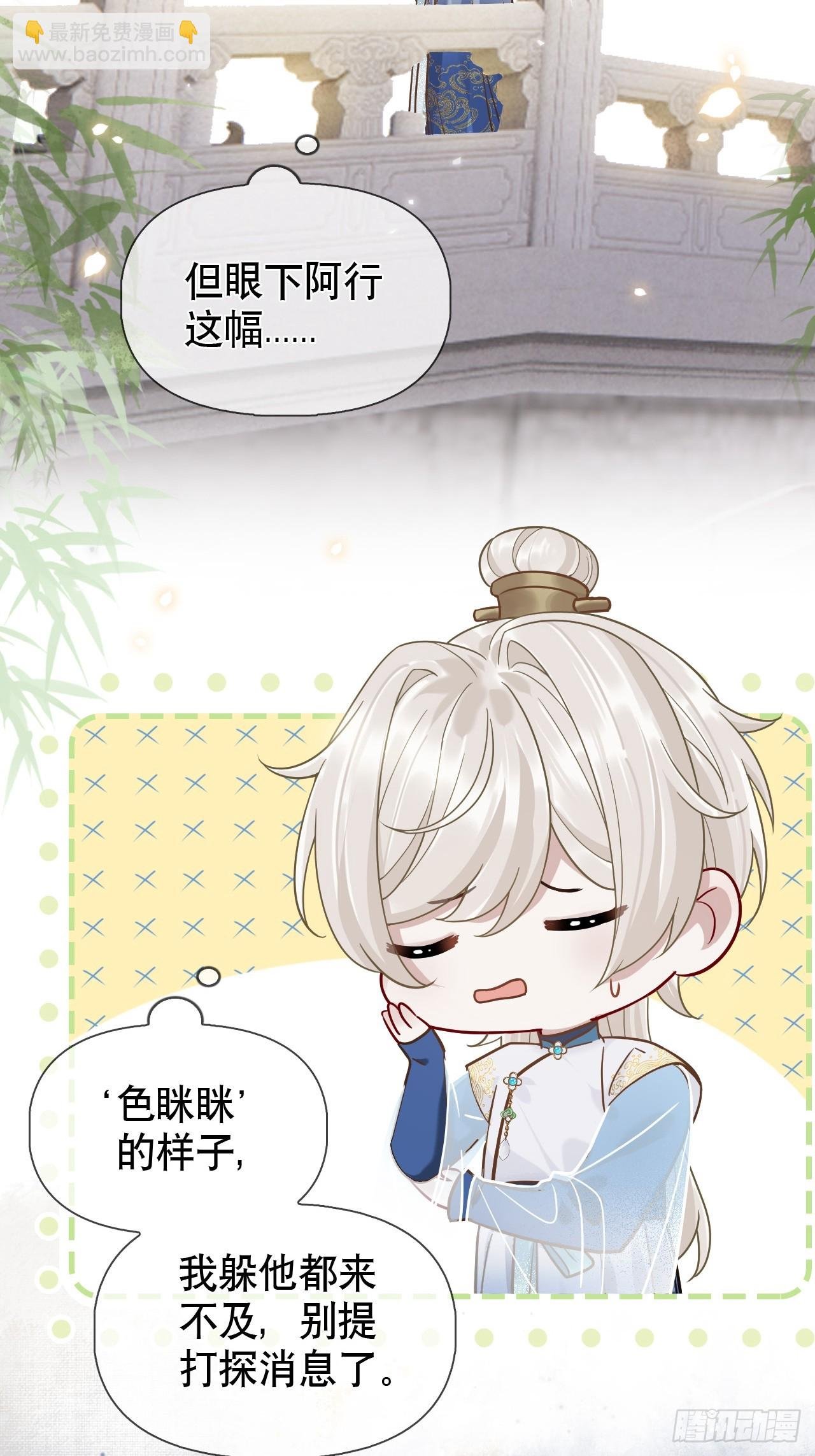 第14话 你昨晚叫得奔放