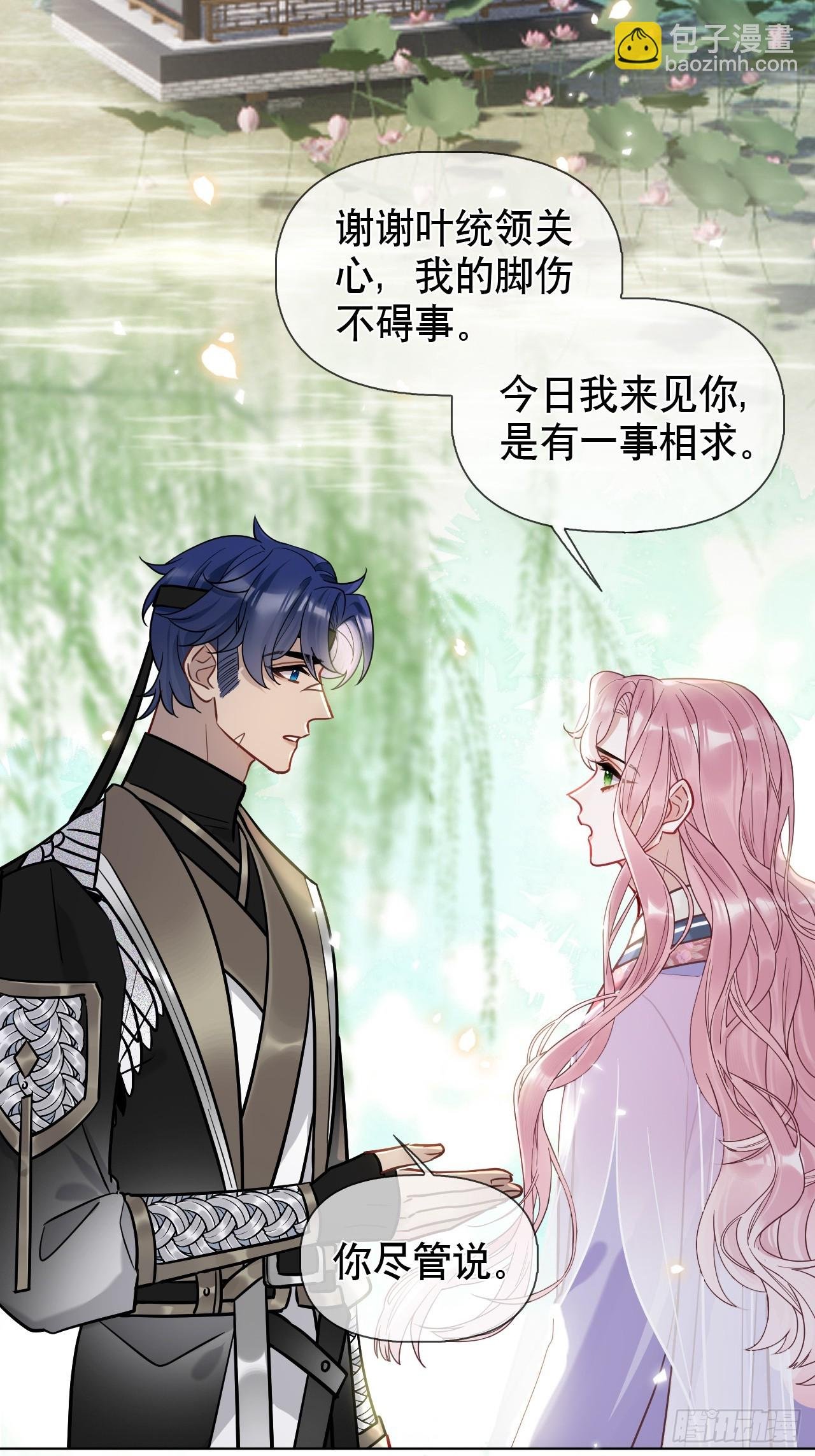 第14话 你昨晚叫得奔放