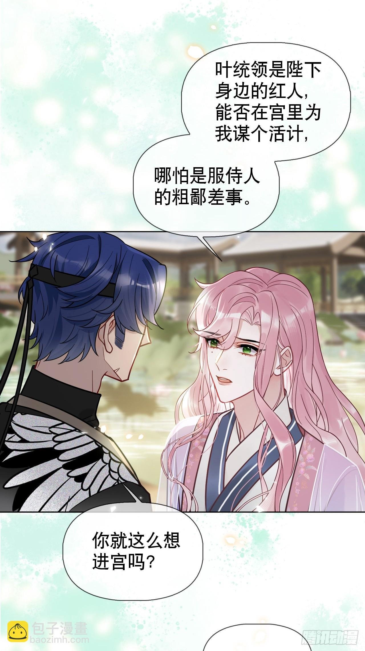 第14话 你昨晚叫得奔放