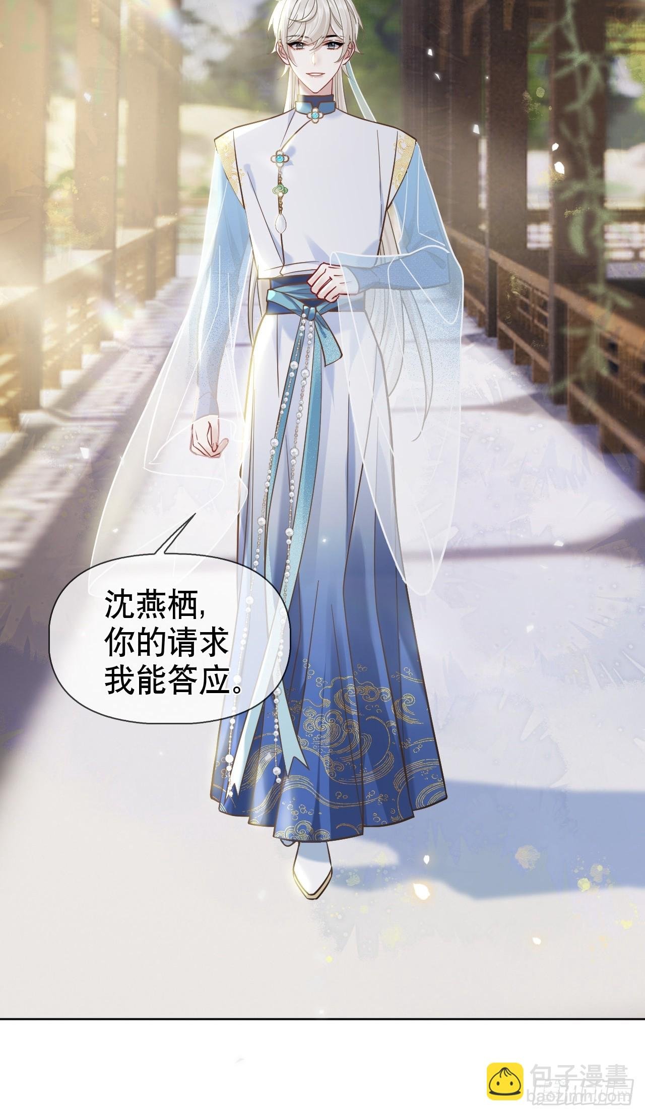 第14话 你昨晚叫得奔放