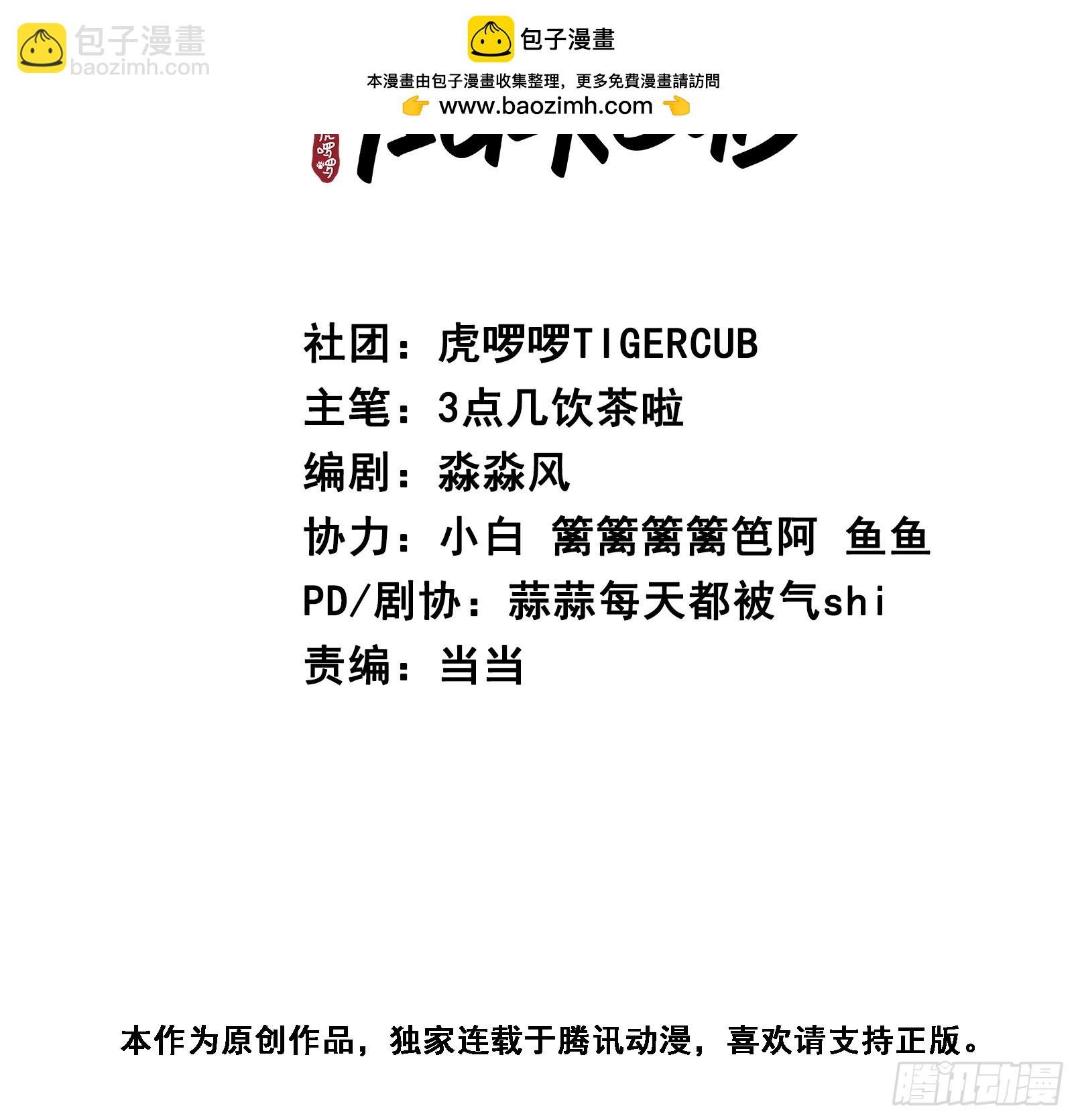 第15话 阿渊