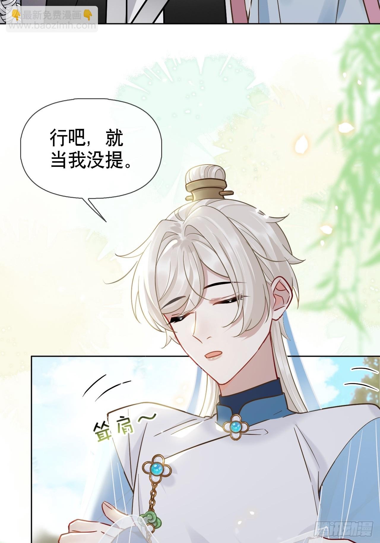 第15话 阿渊