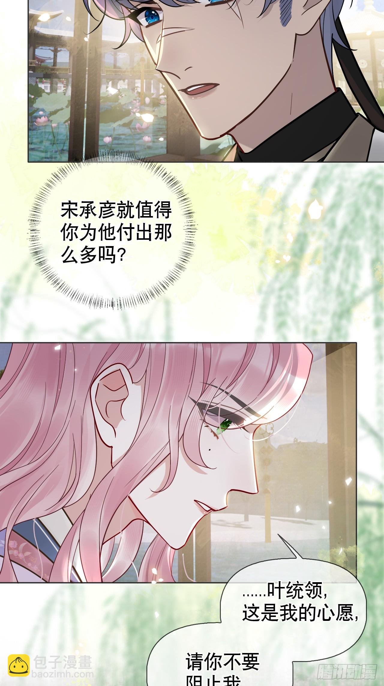 第15话 阿渊