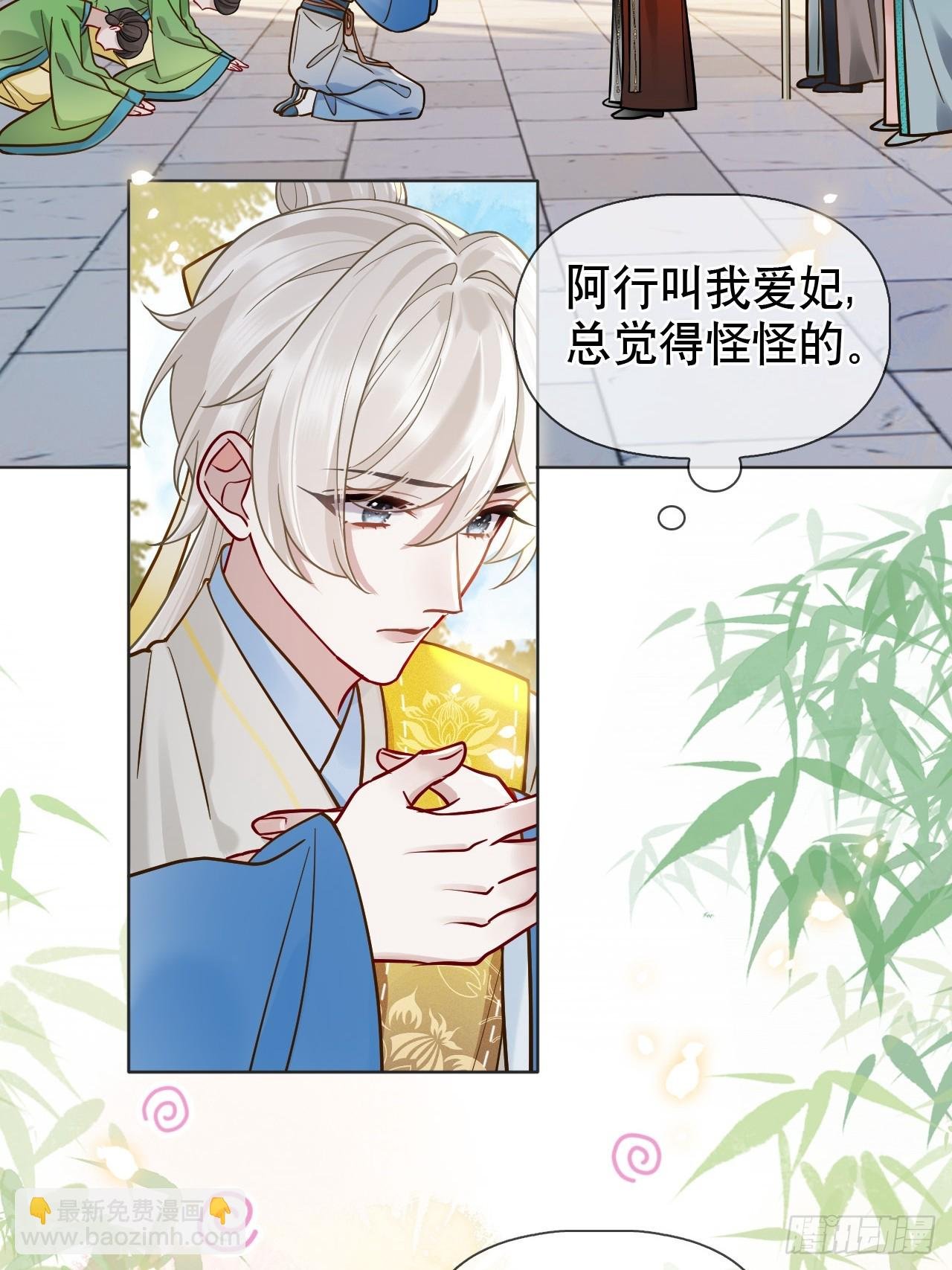 第15话 阿渊