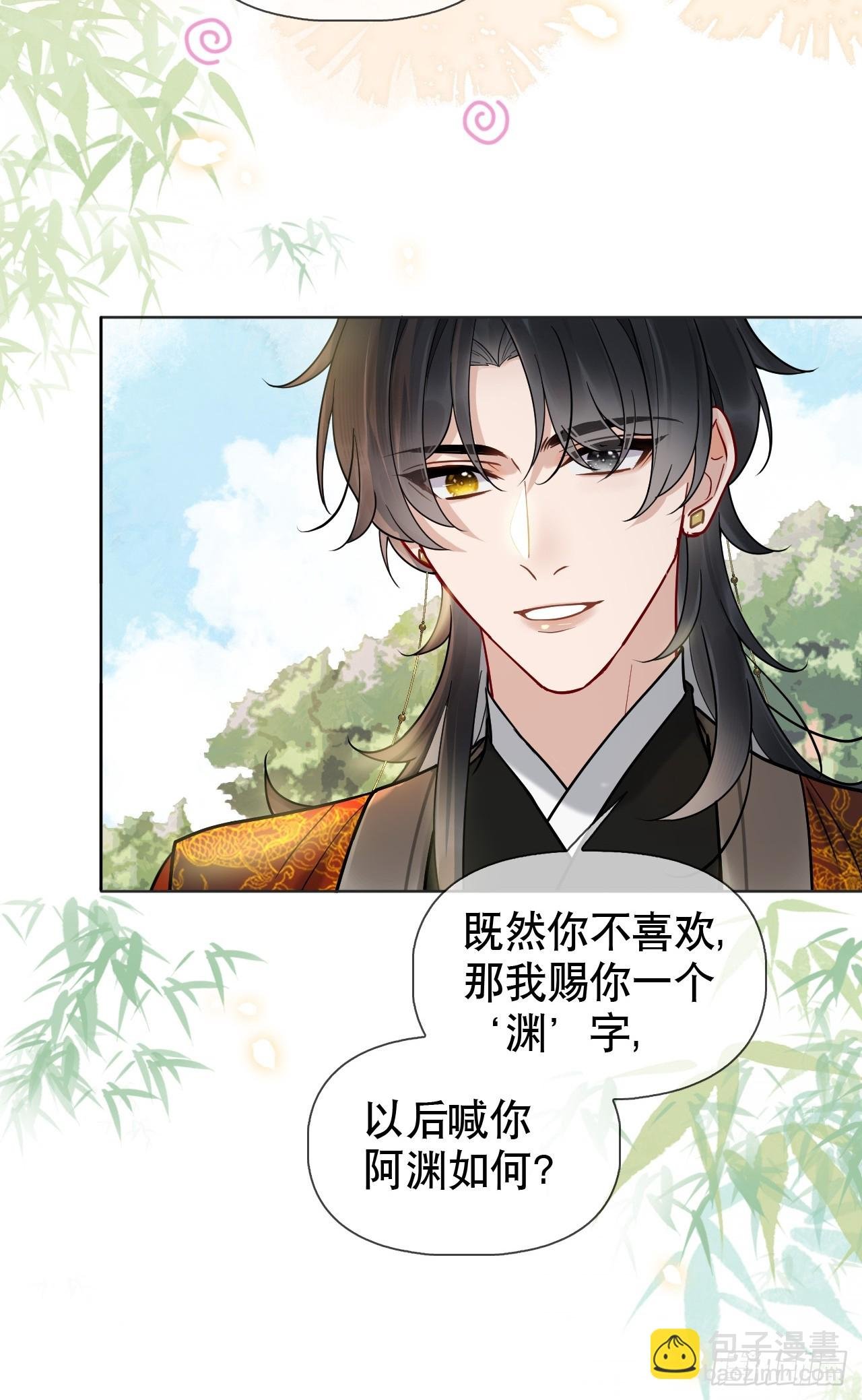 第15话 阿渊