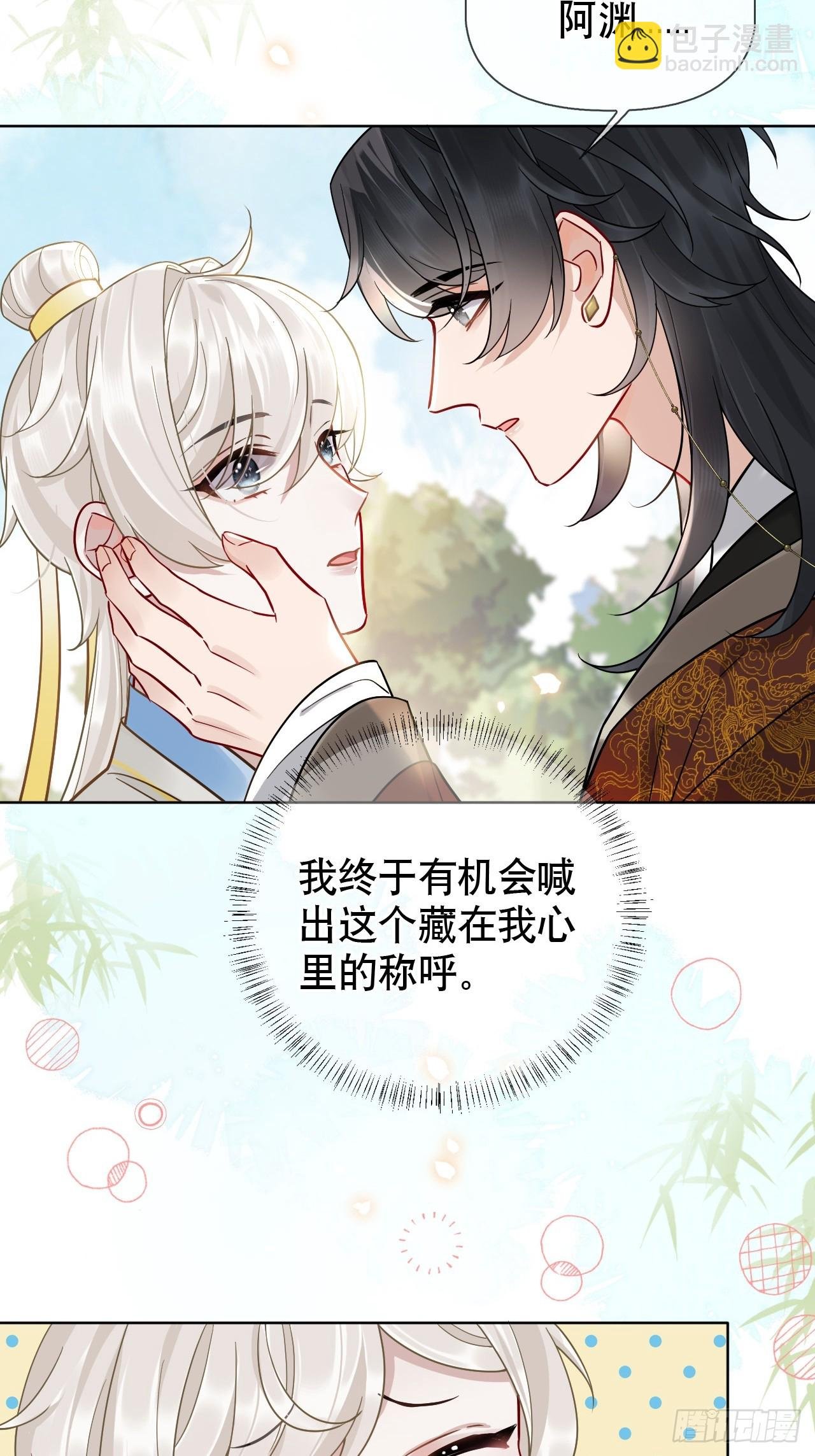 第15话 阿渊