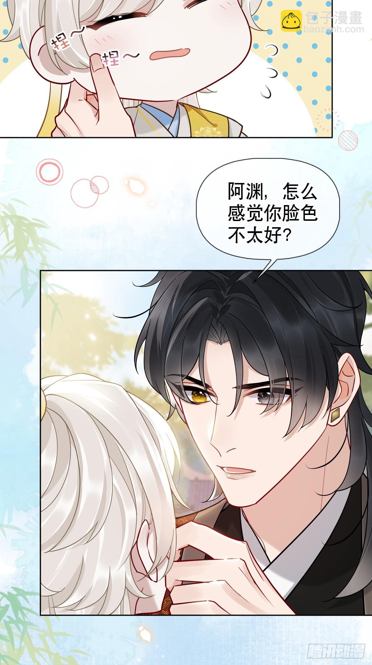 第15话 阿渊