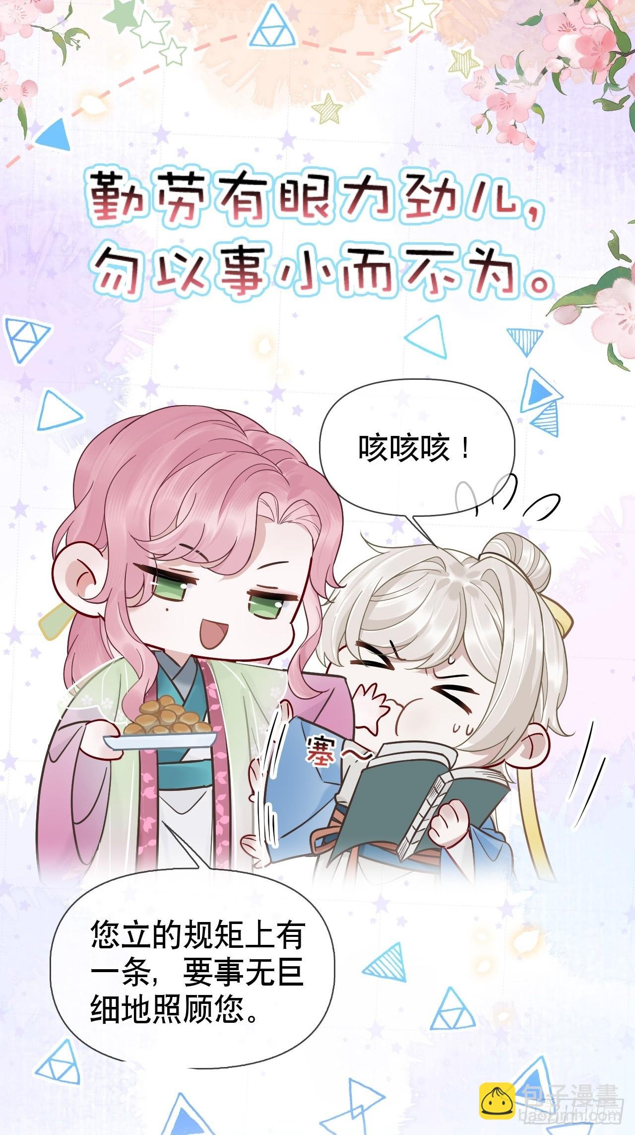 第15话 阿渊