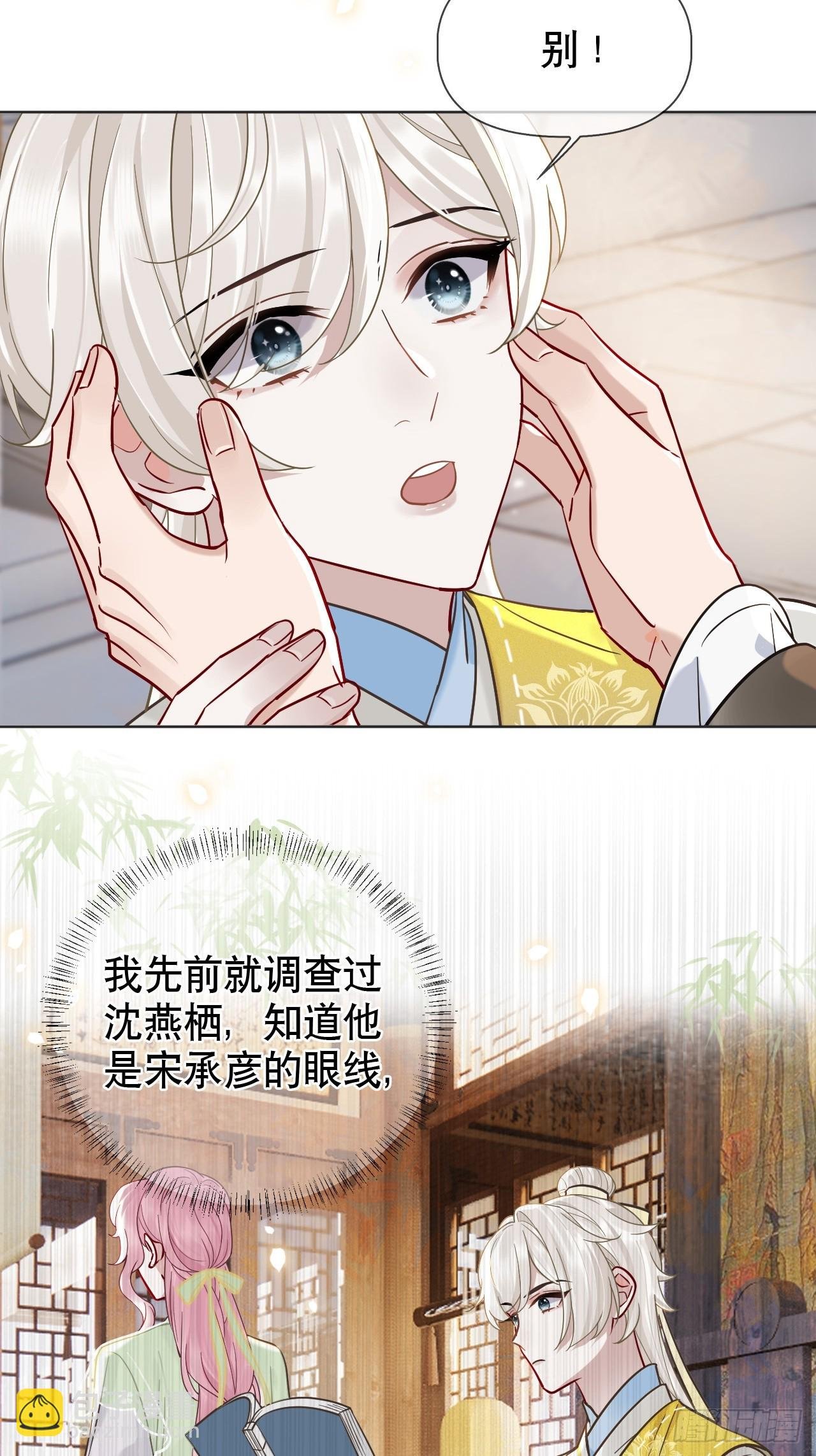 第15话 阿渊