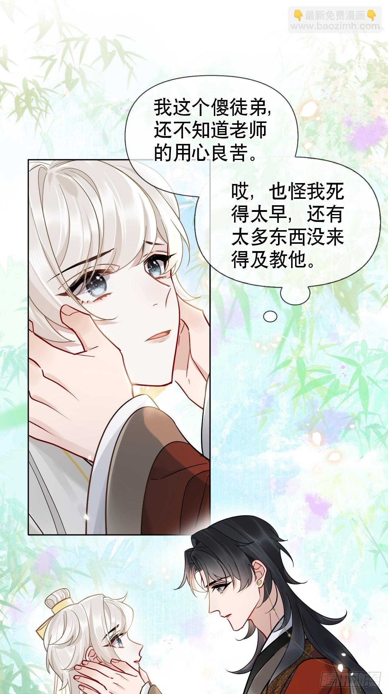 第15话 阿渊