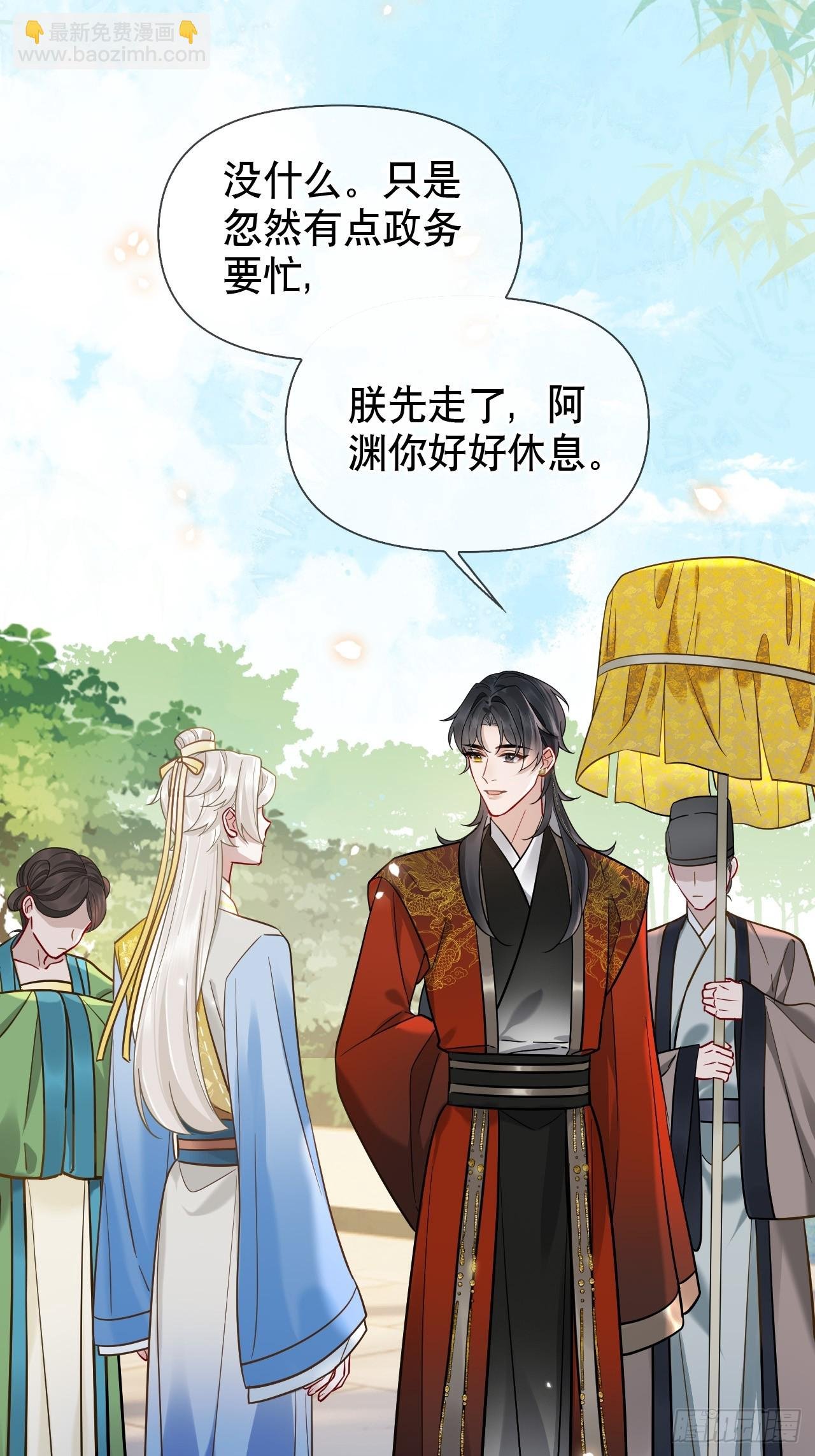 第15话 阿渊