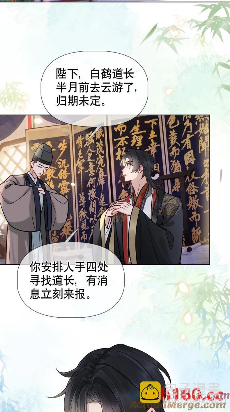 第16话 我们早就是情人了！