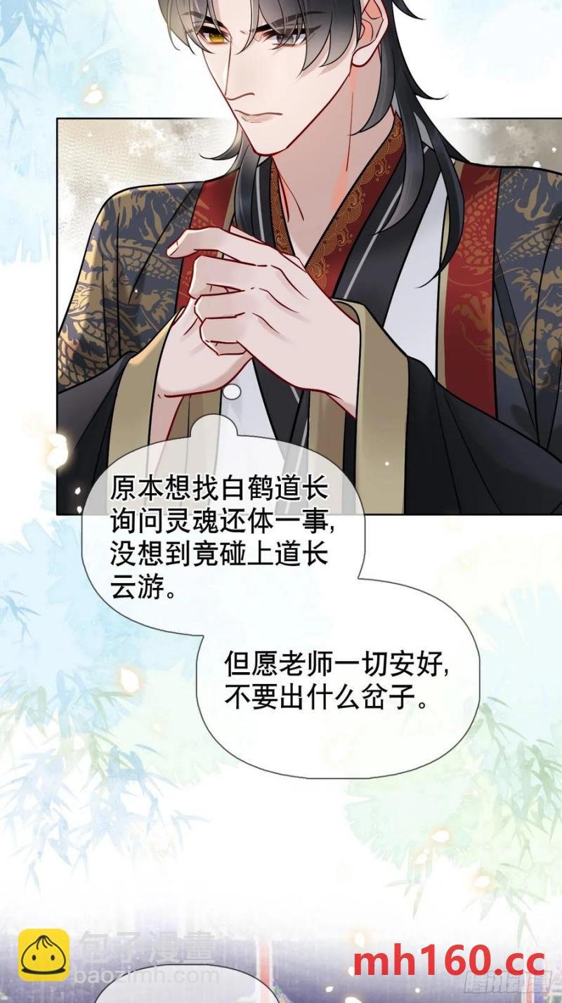 第16话 我们早就是情人了！