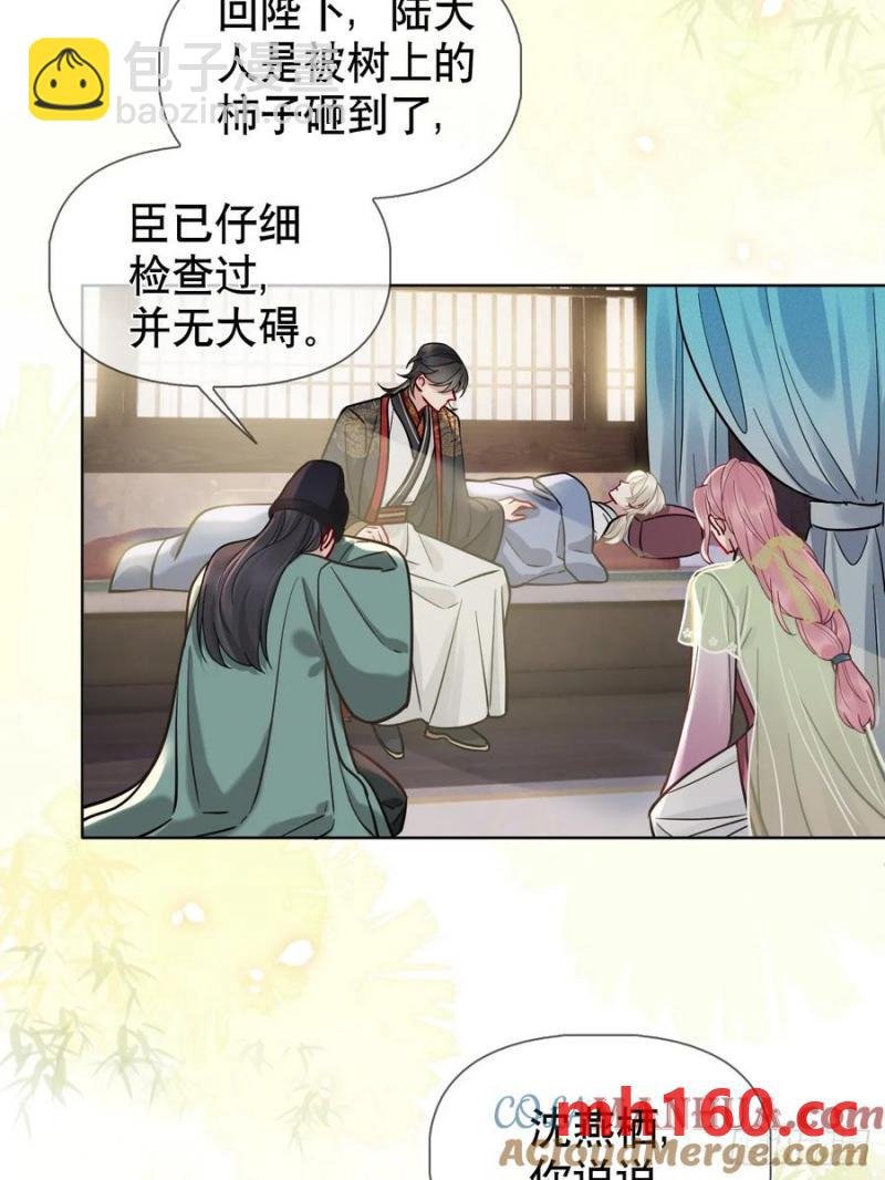 第16话 我们早就是情人了！