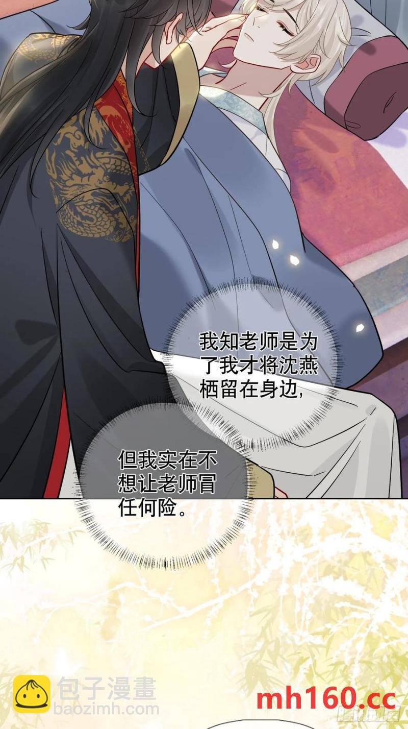 第16话 我们早就是情人了！