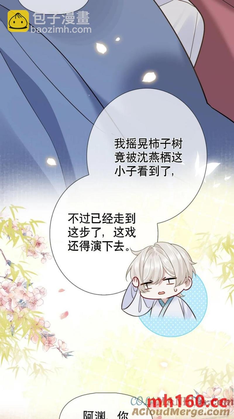 第16话 我们早就是情人了！