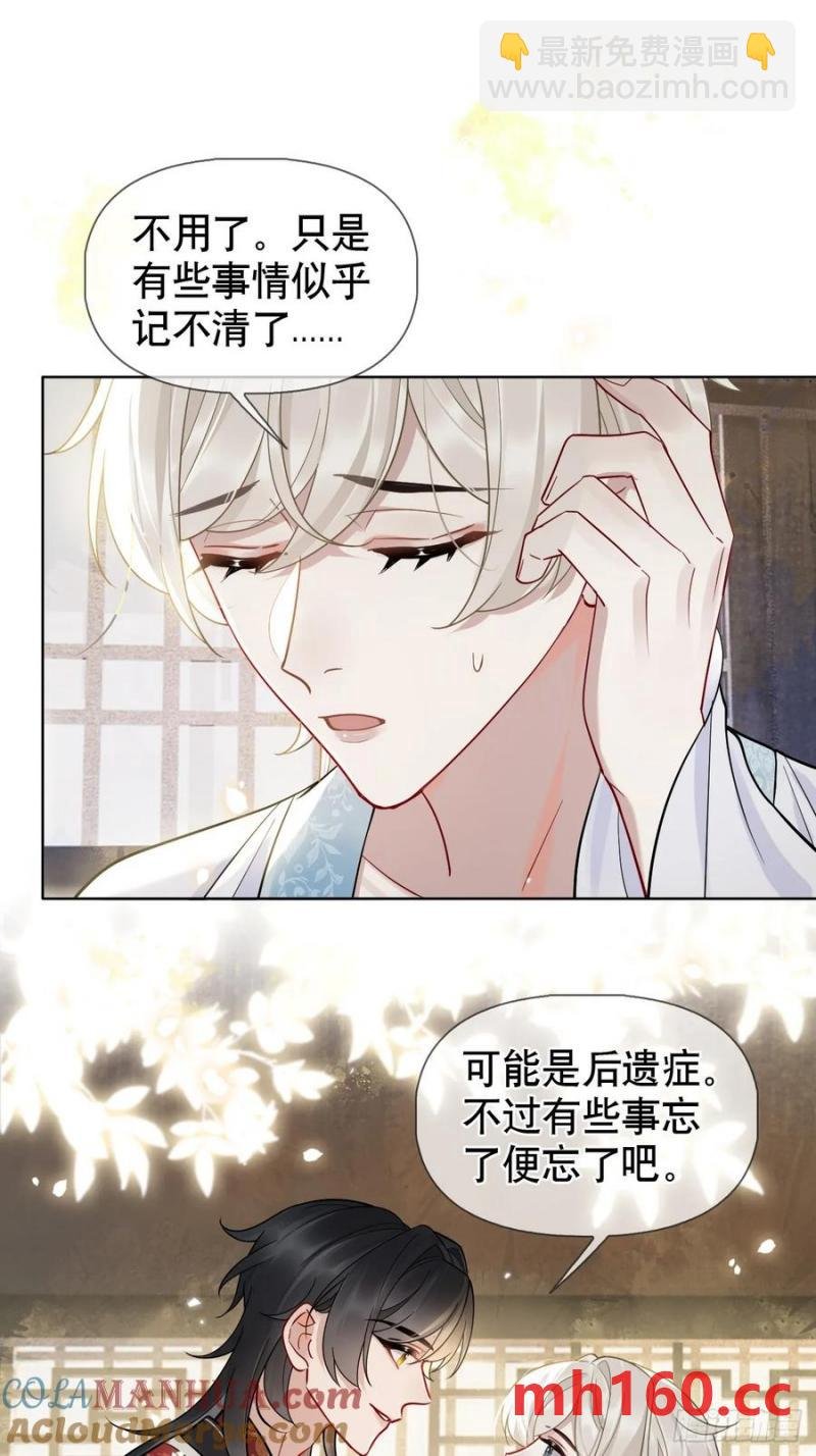 第16话 我们早就是情人了！
