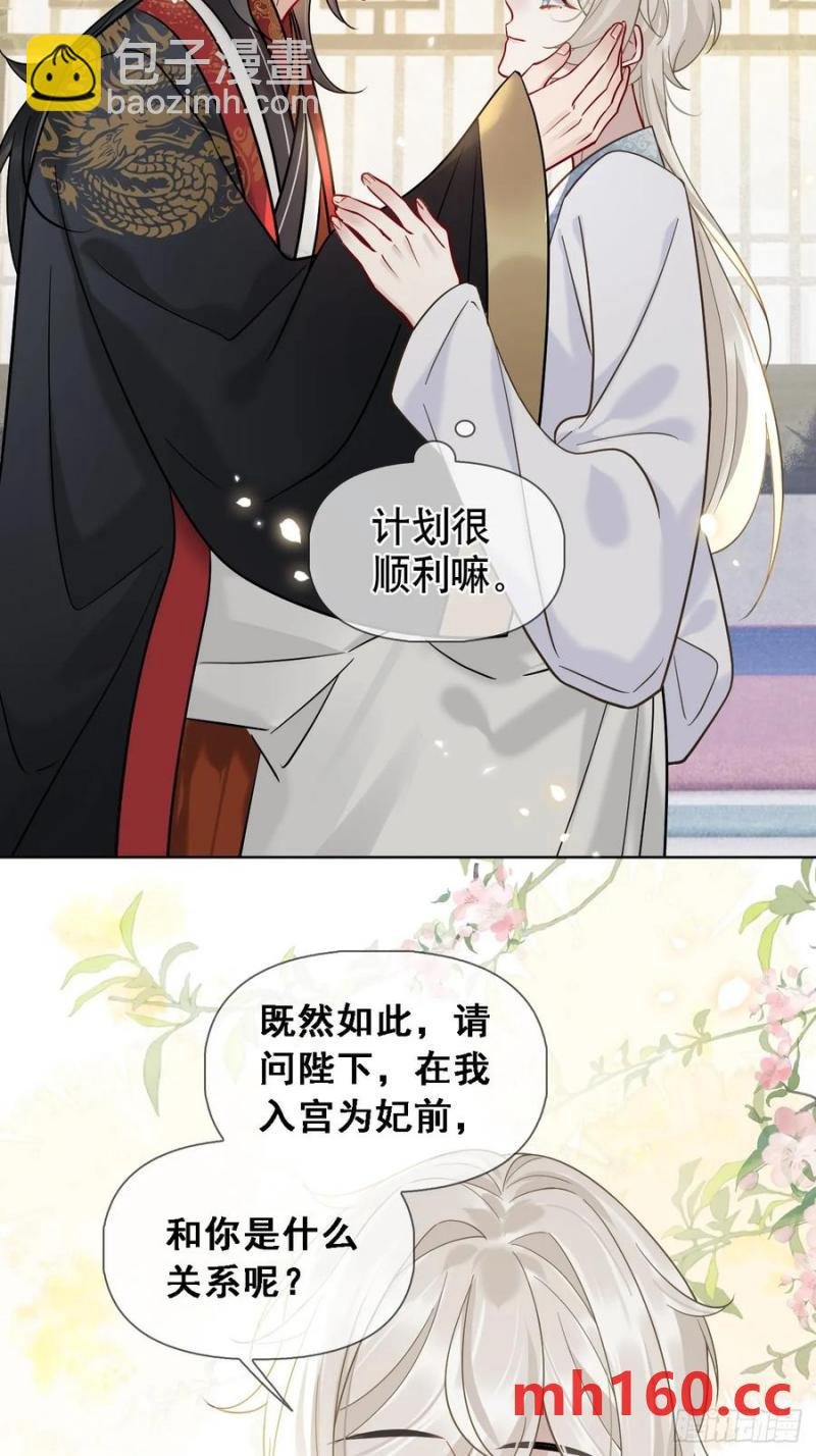 第16话 我们早就是情人了！